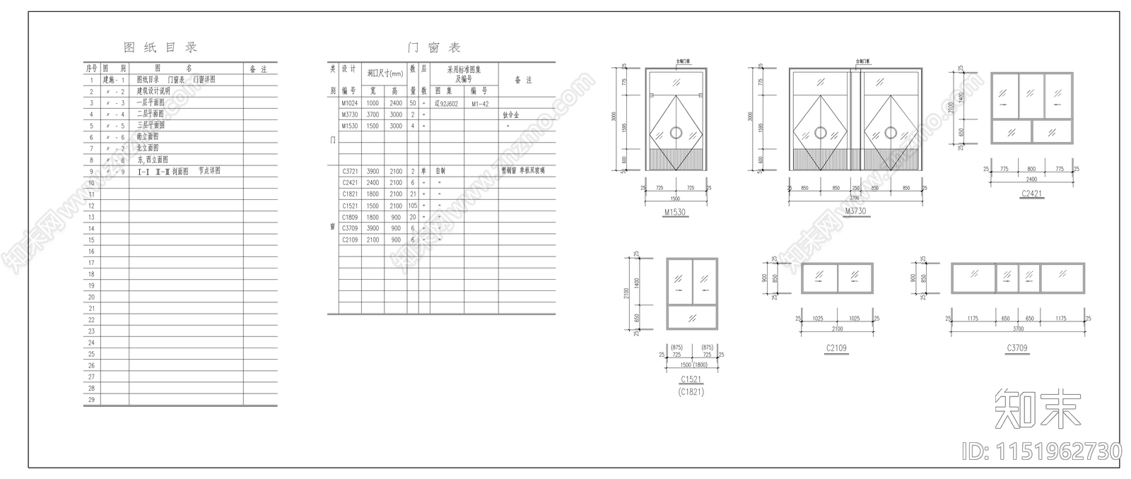 某农村小学教学楼建筑cad施工图下载【ID:1151962730】