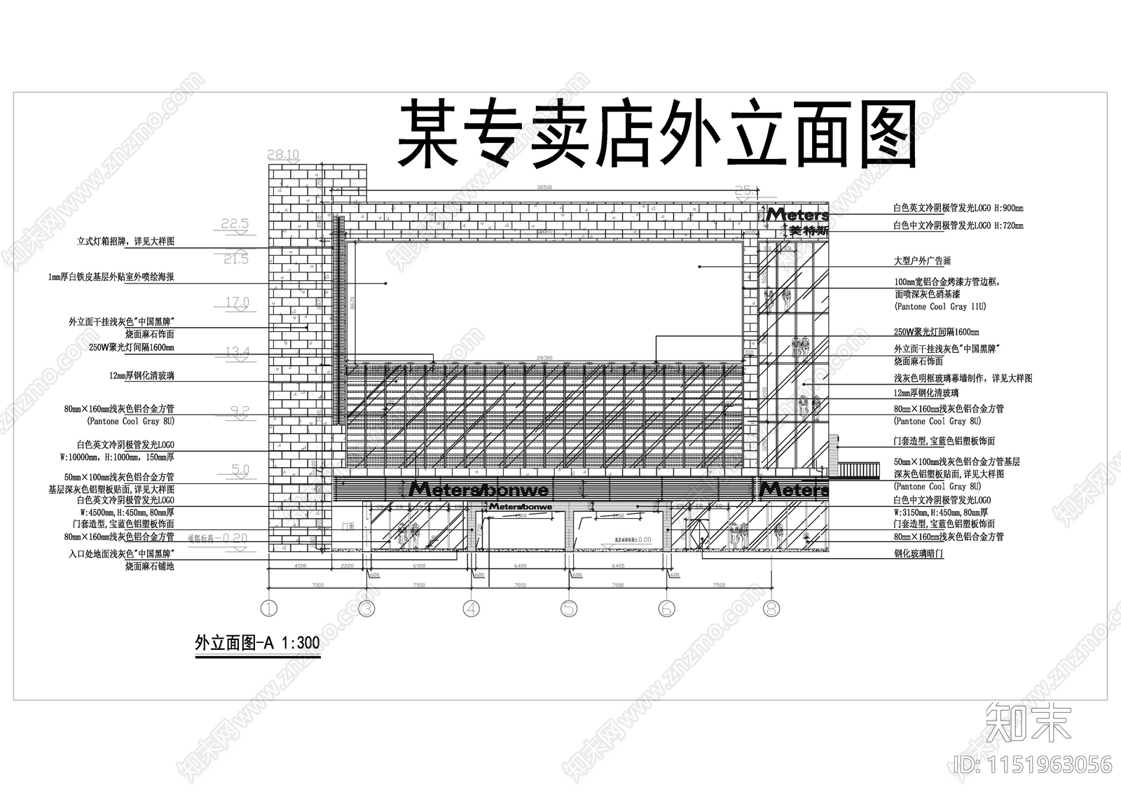 最新服装店外立面详图cad施工图下载【ID:1151963056】