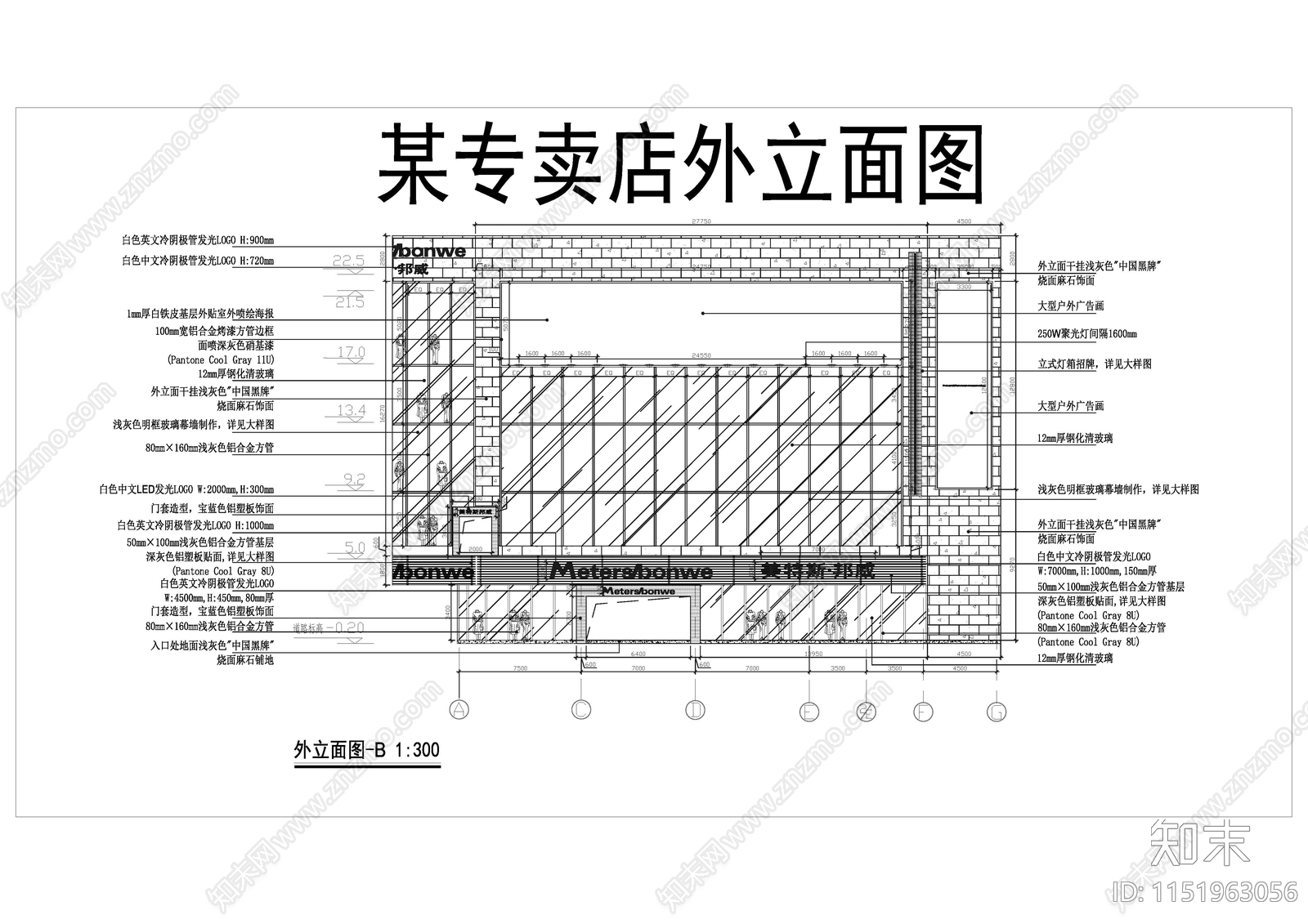 最新服装店外立面详图cad施工图下载【ID:1151963056】
