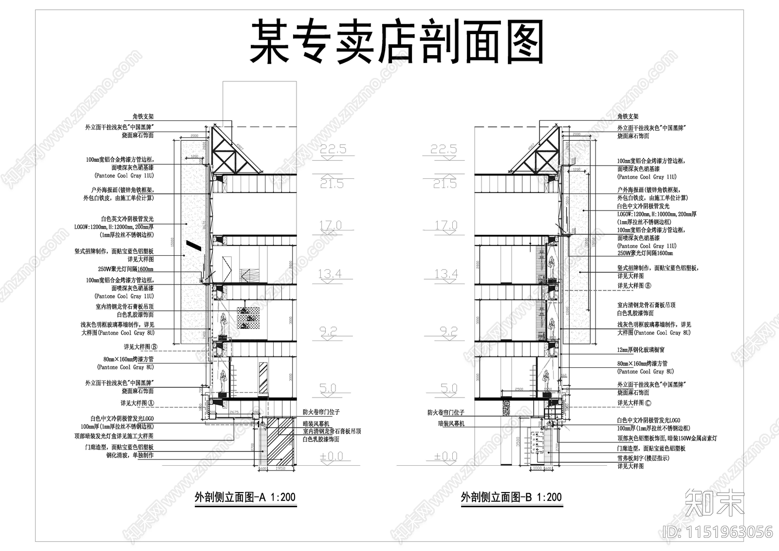 最新服装店外立面详图cad施工图下载【ID:1151963056】