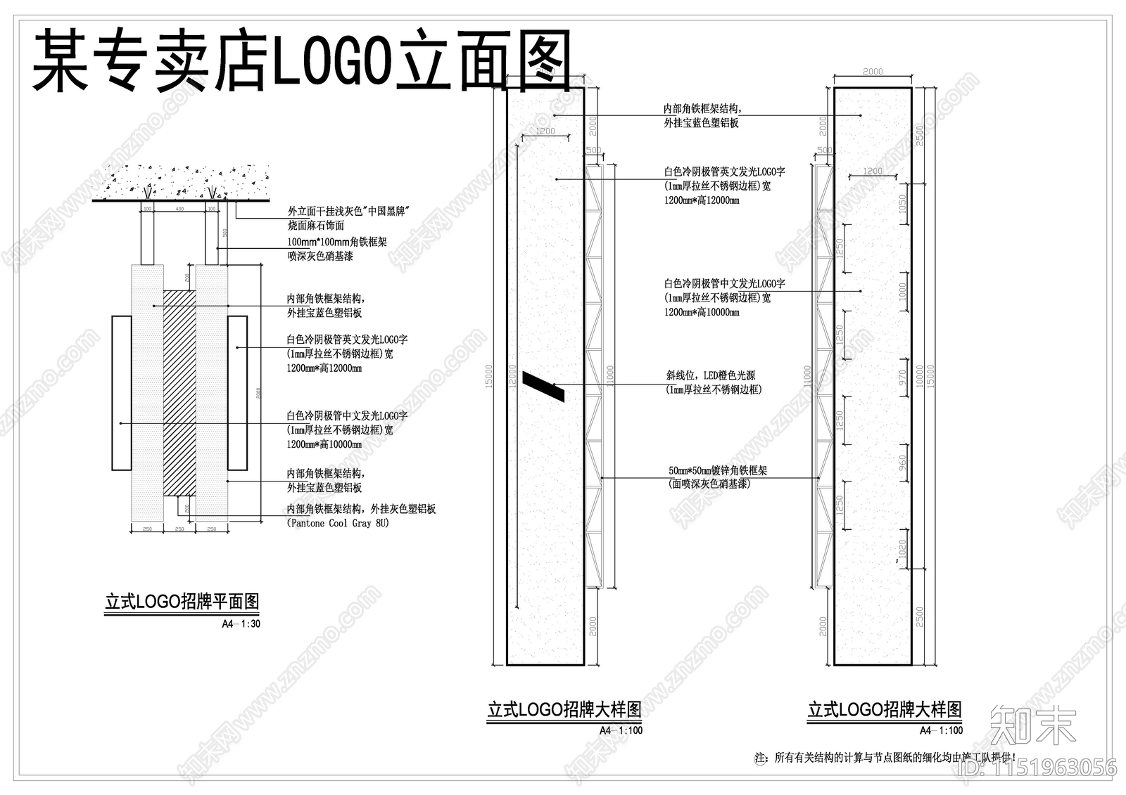 最新服装店外立面详图cad施工图下载【ID:1151963056】