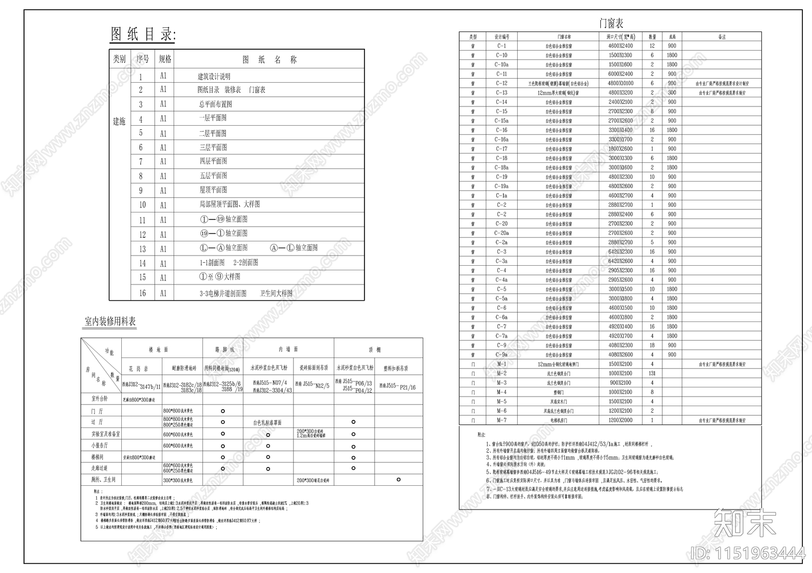 某卫生学校实验楼建筑cad施工图下载【ID:1151963444】