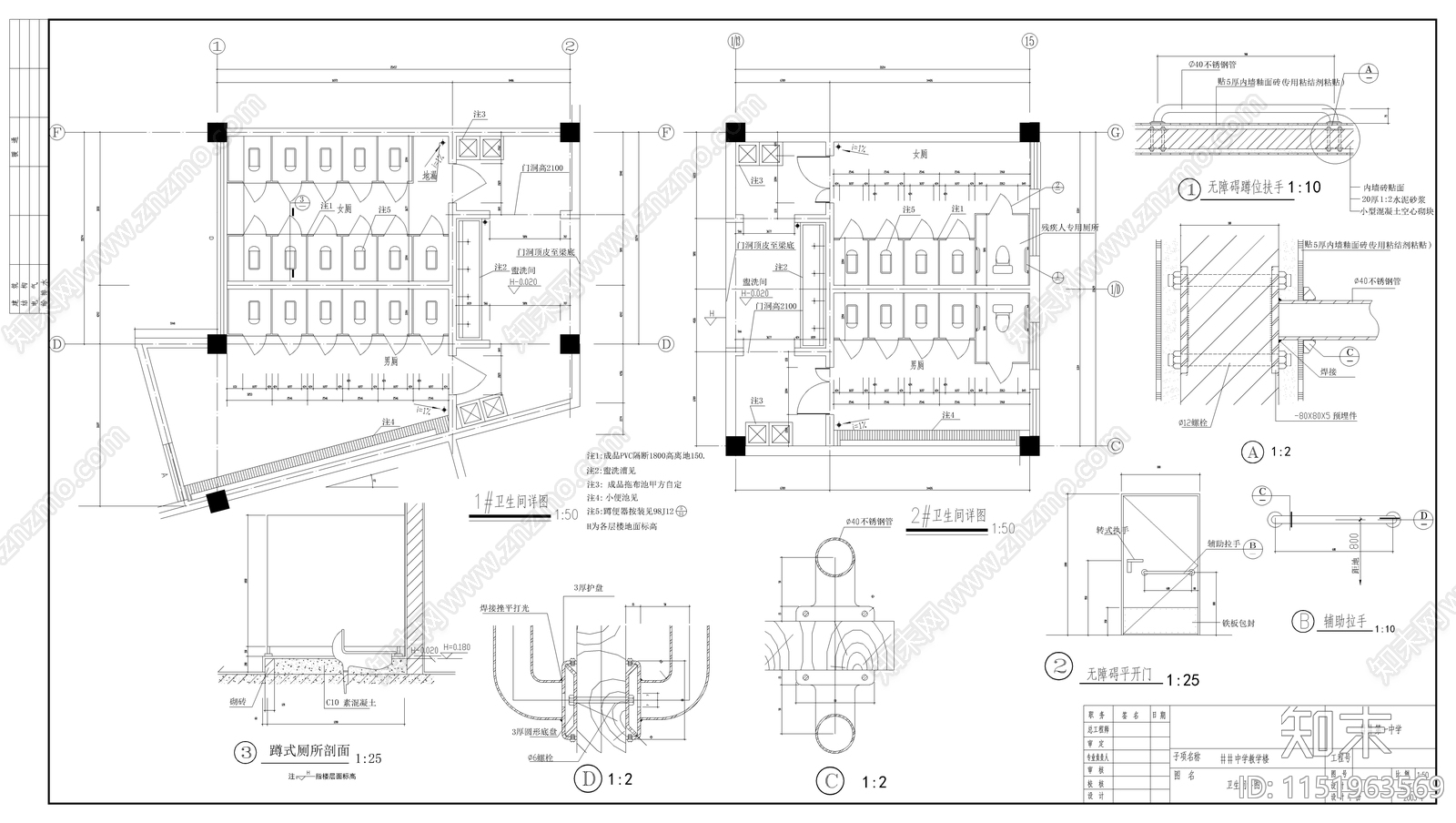 某中学教学楼建筑cad施工图下载【ID:1151963569】