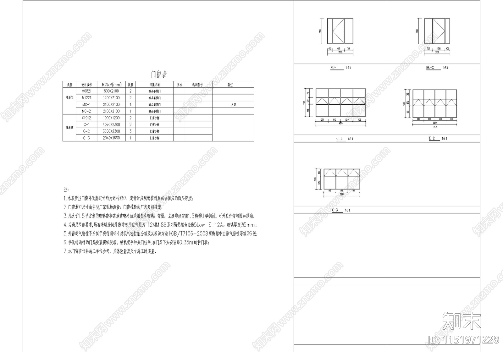 北方古城历史民居院落修缮cad施工图下载【ID:1151971228】