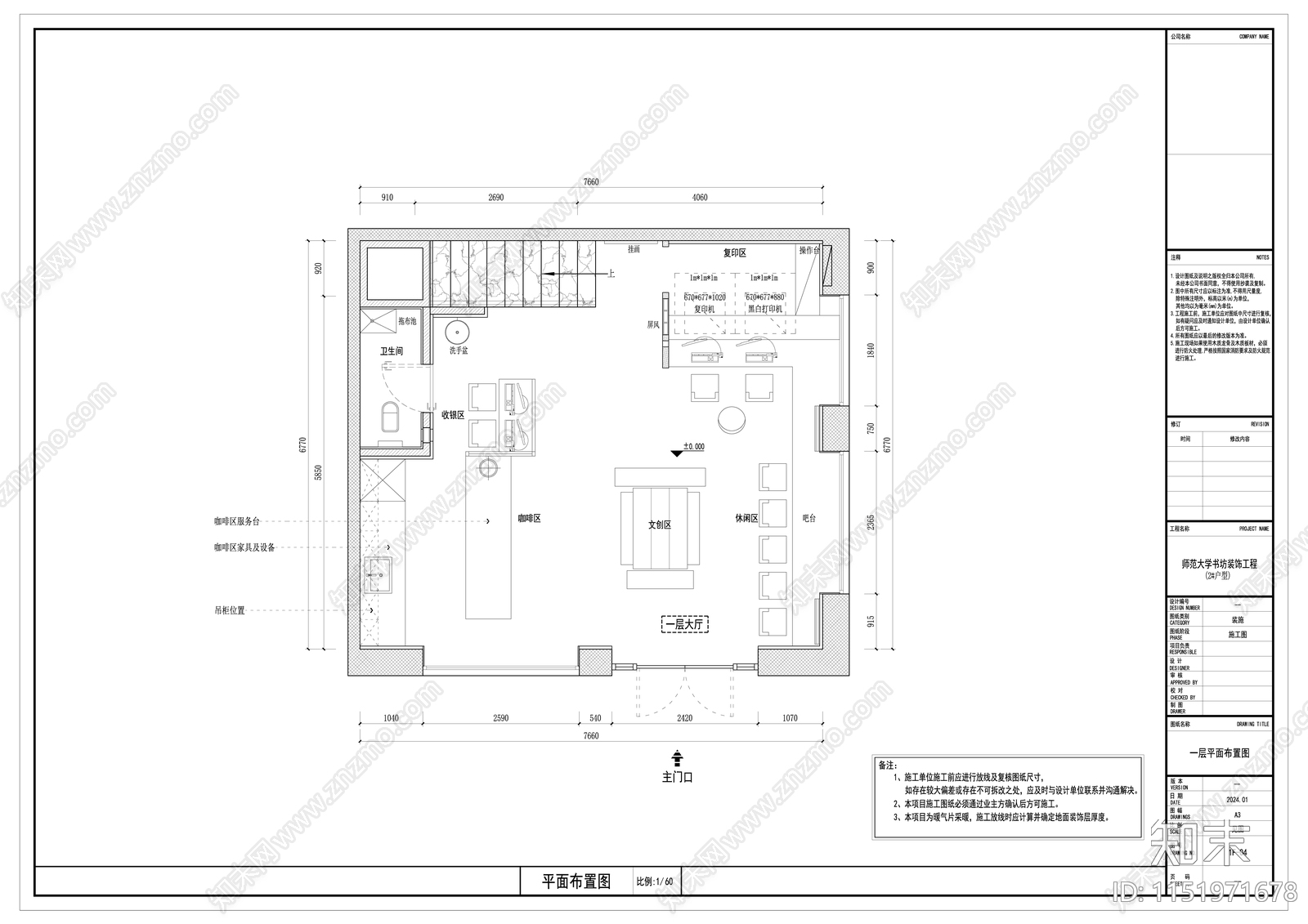 大学书坊室内cad施工图下载【ID:1151971678】