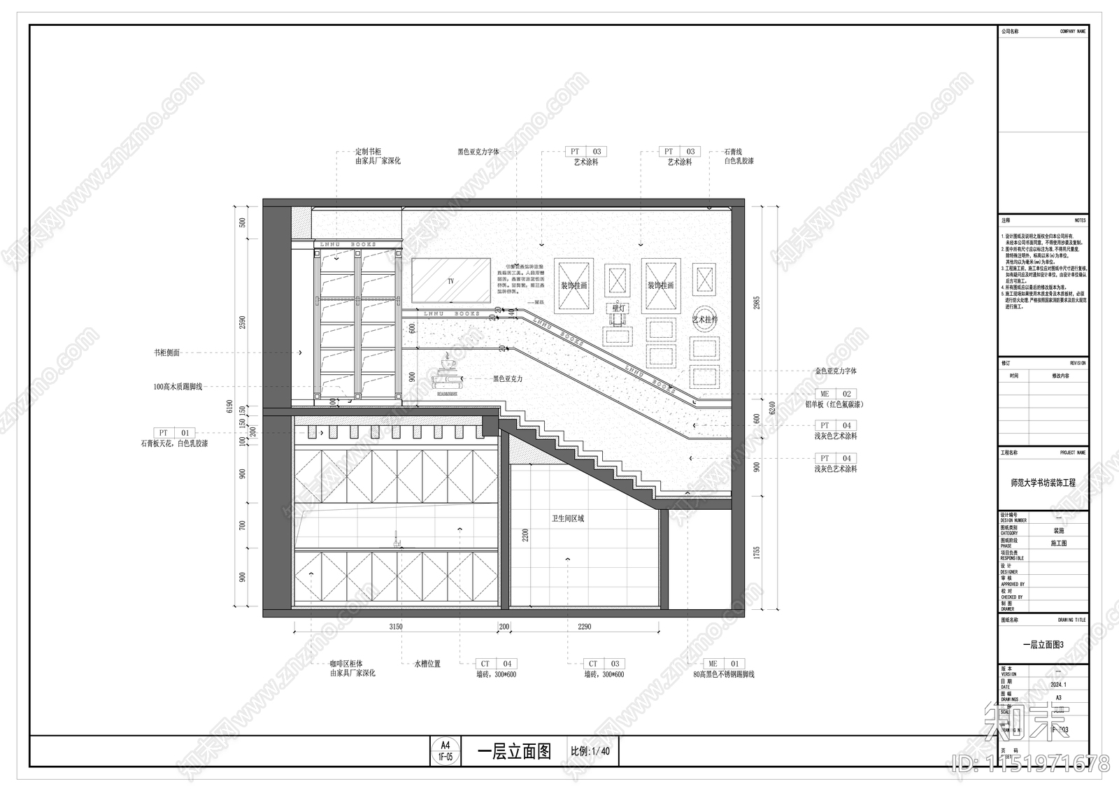 大学书坊室内cad施工图下载【ID:1151971678】