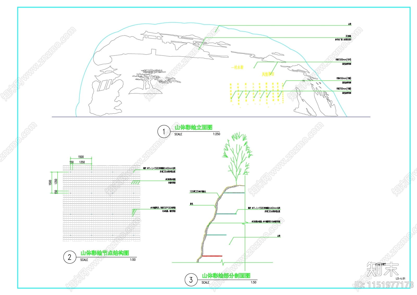 山体彩绘做法详图施工图下载【ID:1151977173】