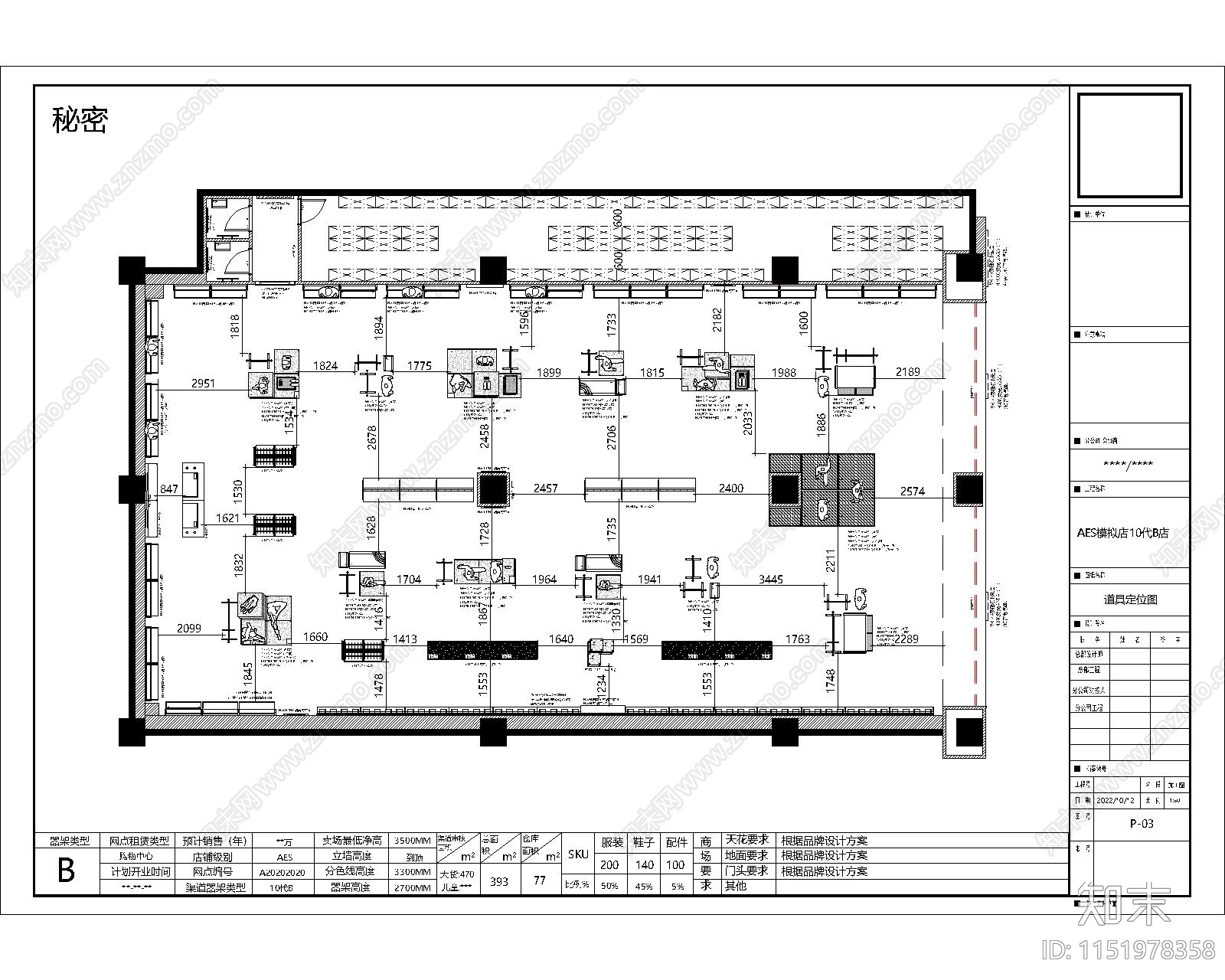 商业鞋服空间深化施工图cad施工图下载【ID:1151978358】