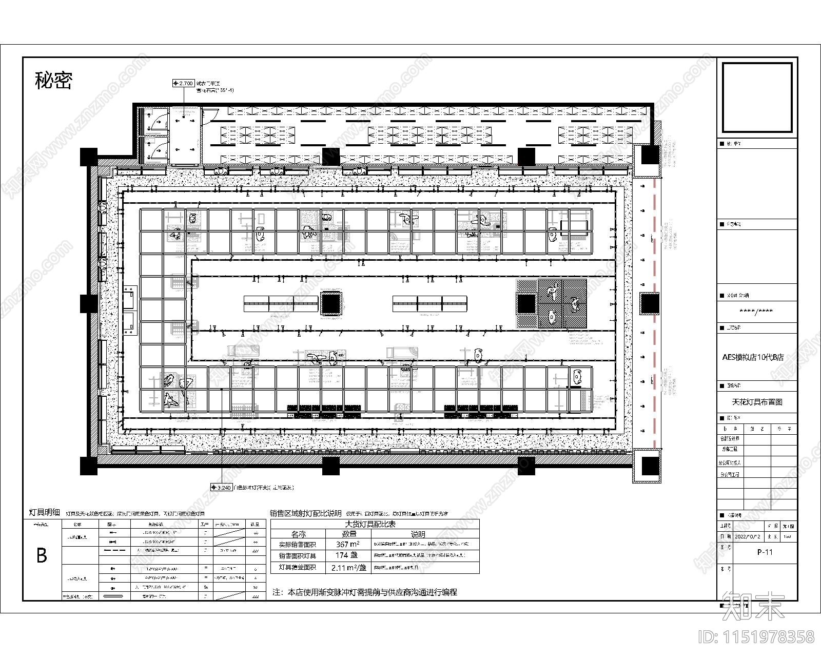 商业鞋服空间深化施工图cad施工图下载【ID:1151978358】