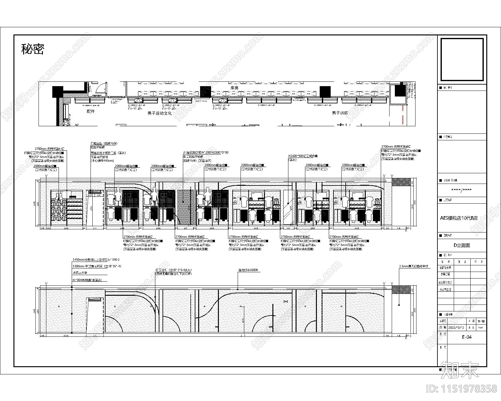 商业鞋服空间深化施工图cad施工图下载【ID:1151978358】