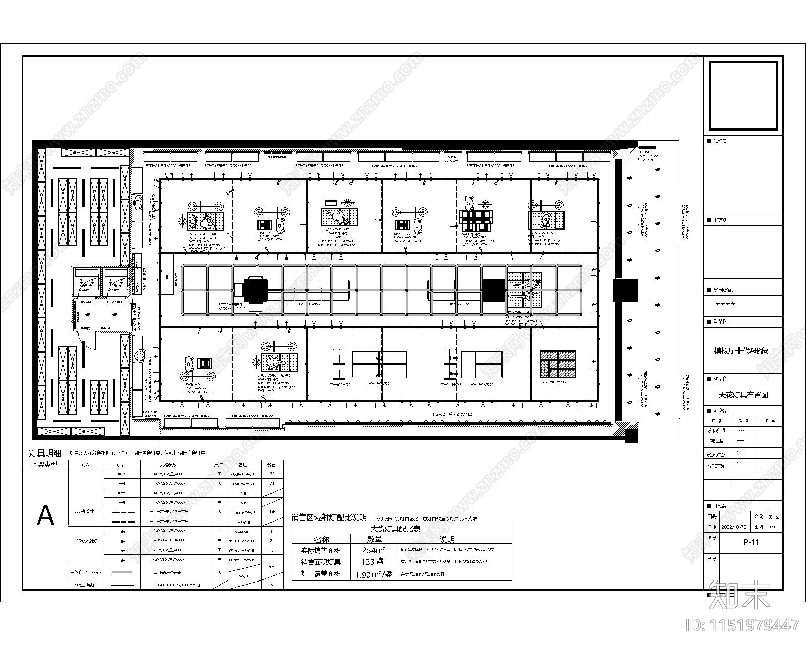 商业鞋服空间深化施工图cad施工图下载【ID:1151979447】