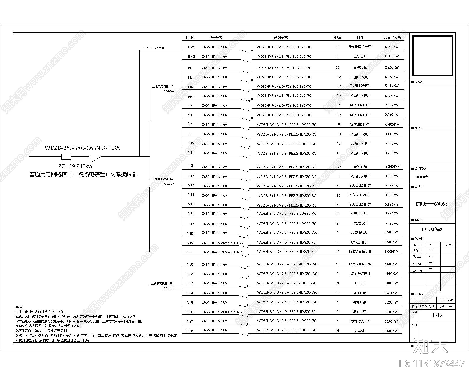 商业鞋服空间深化施工图cad施工图下载【ID:1151979447】