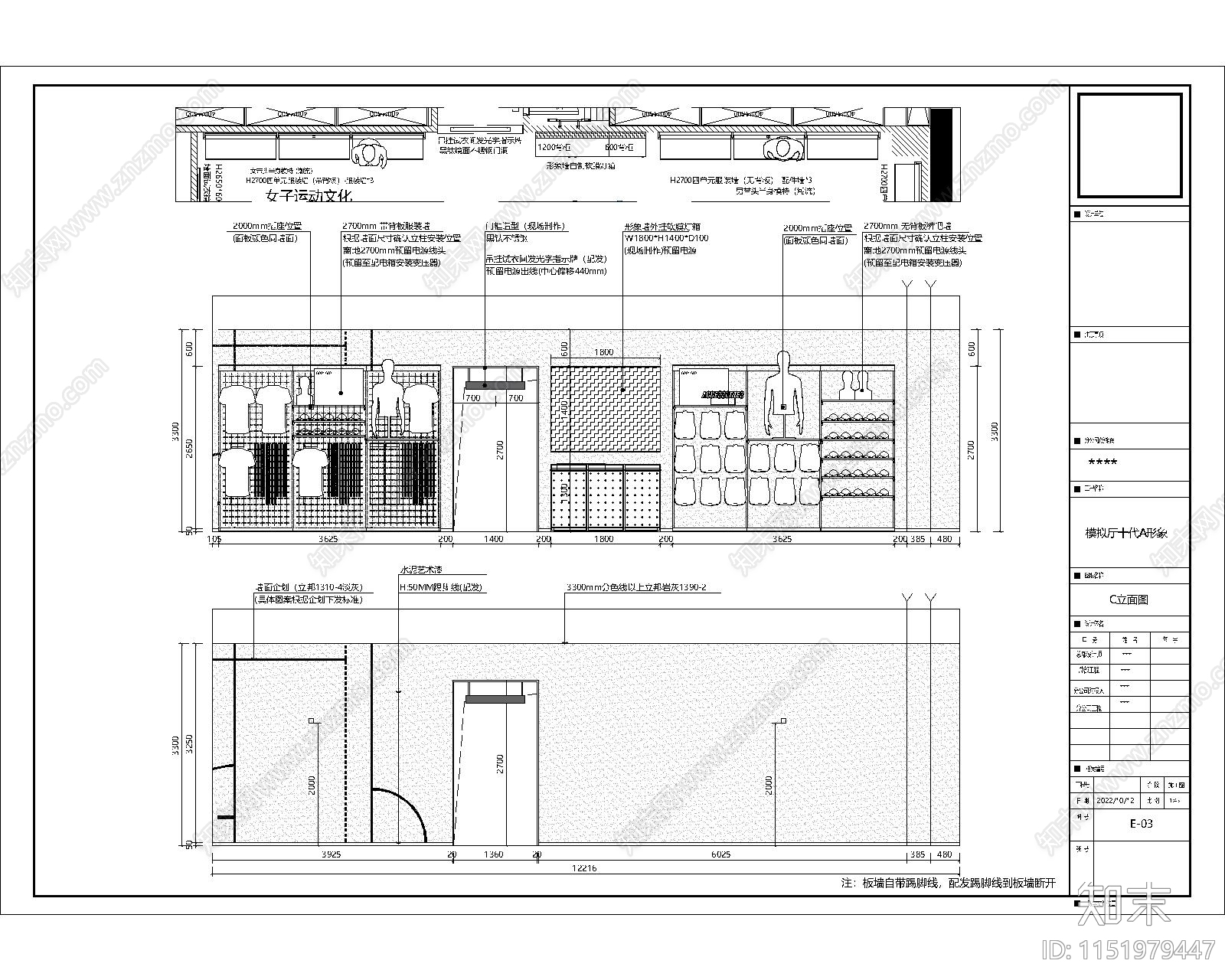 商业鞋服空间深化施工图cad施工图下载【ID:1151979447】