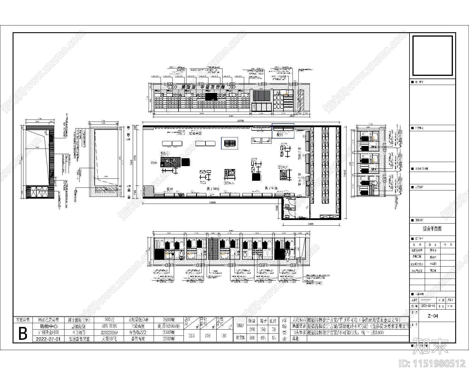 商业鞋服空间深化施工图cad施工图下载【ID:1151980512】