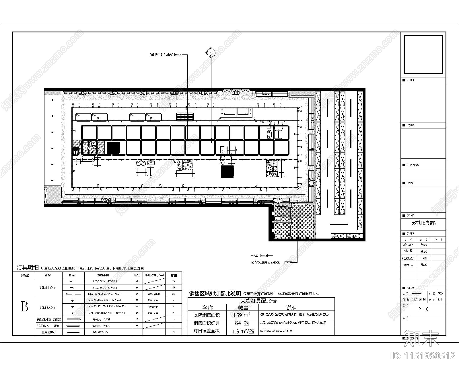 商业鞋服空间深化施工图cad施工图下载【ID:1151980512】