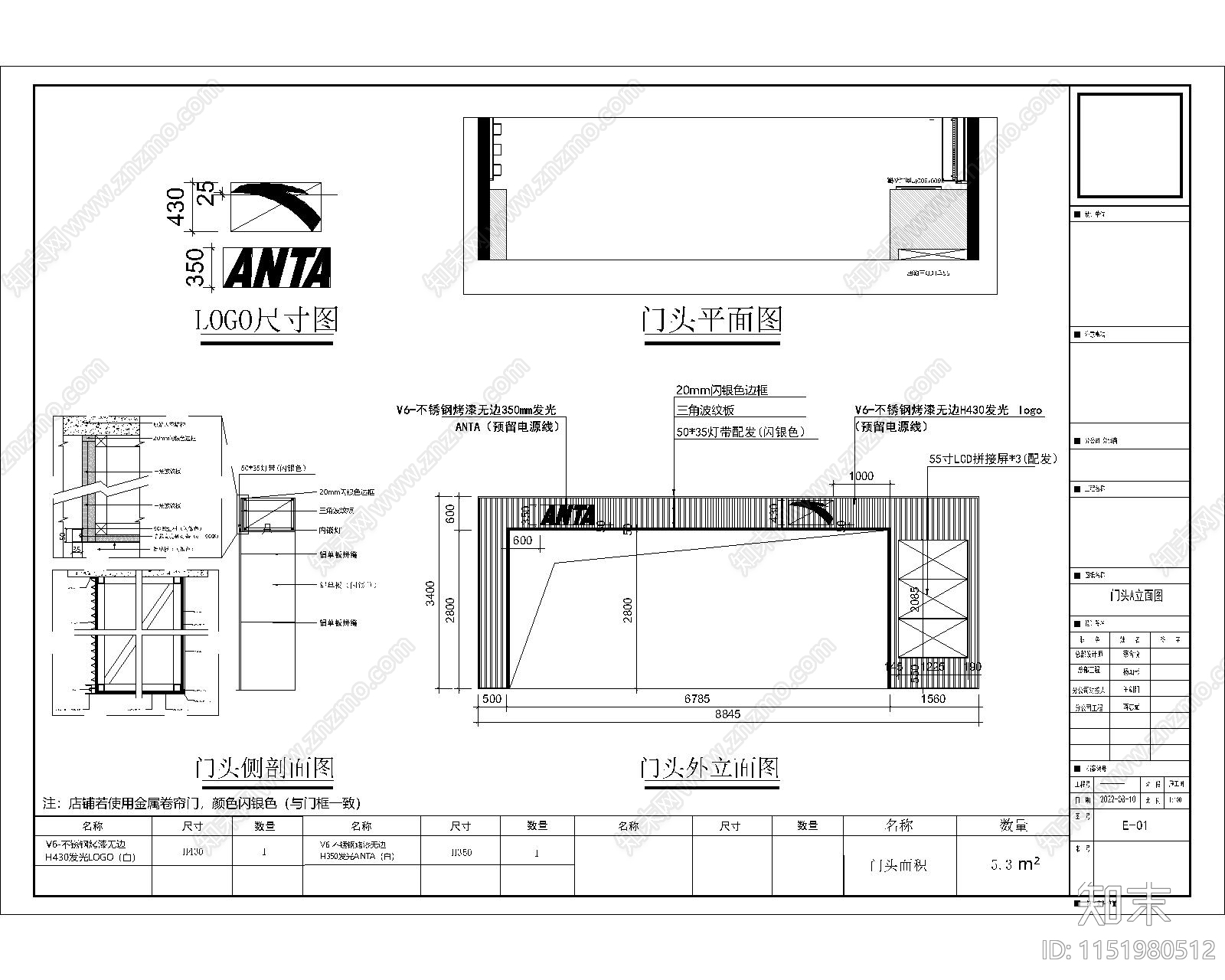 商业鞋服空间深化施工图cad施工图下载【ID:1151980512】