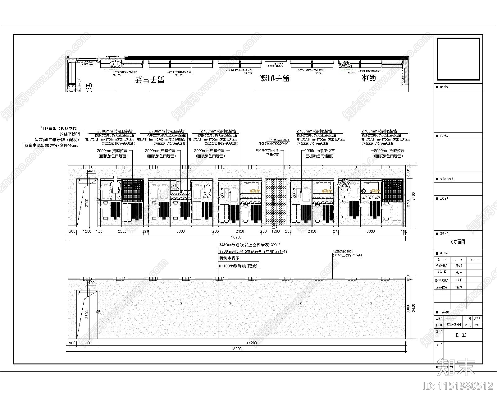 商业鞋服空间深化施工图cad施工图下载【ID:1151980512】