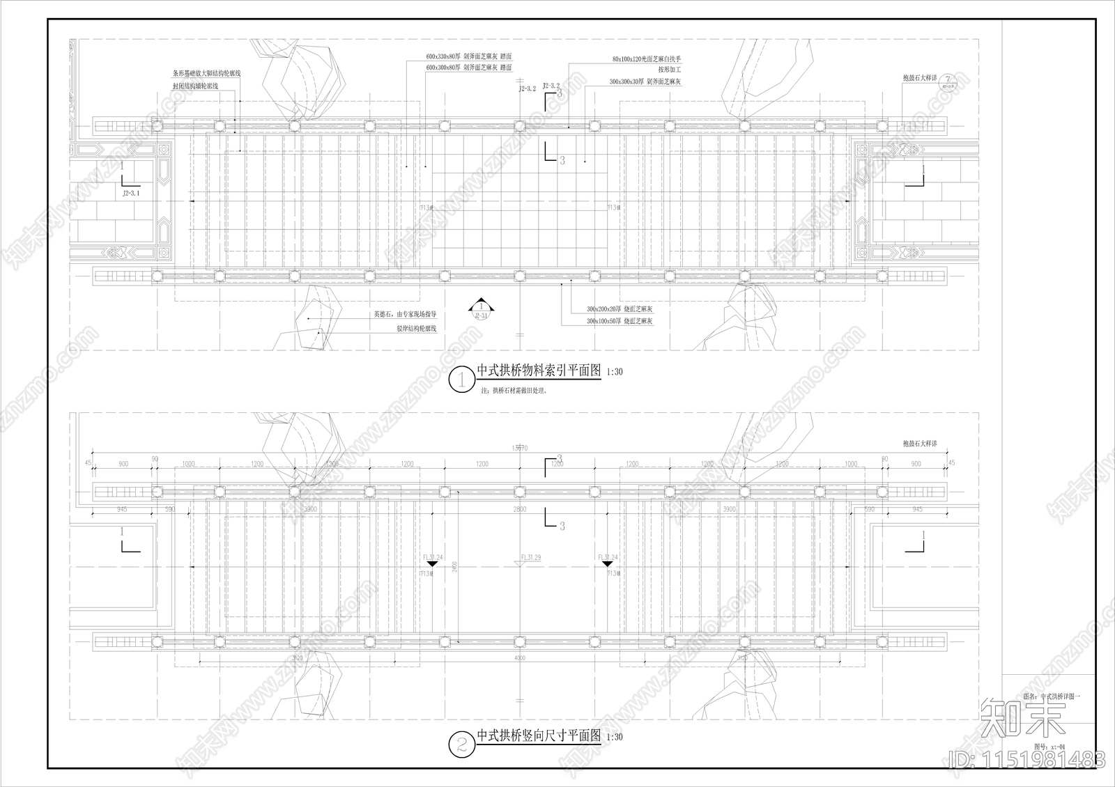中式园林拱桥施工图施工图下载【ID:1151981483】