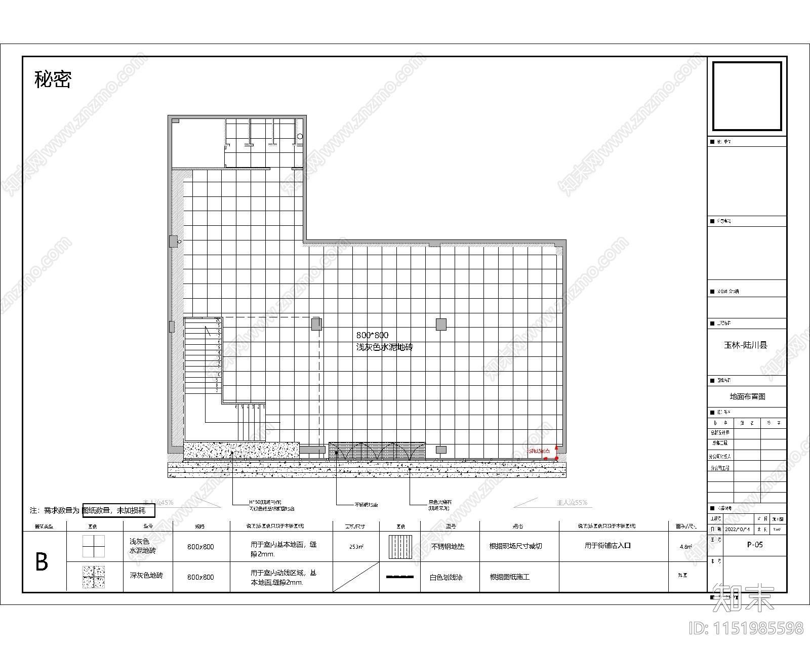 商业鞋服空间深化施工图cad施工图下载【ID:1151985598】