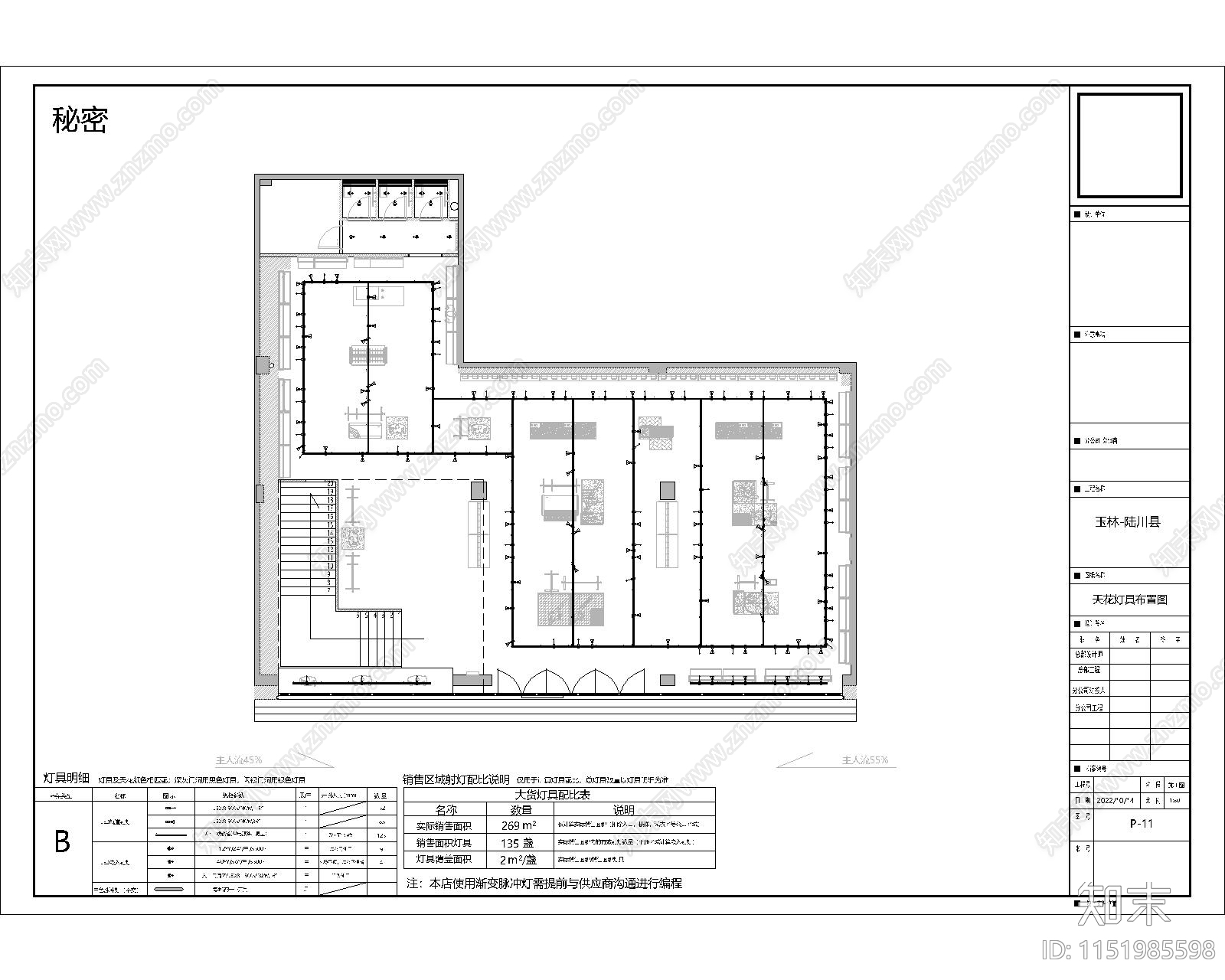 商业鞋服空间深化施工图cad施工图下载【ID:1151985598】