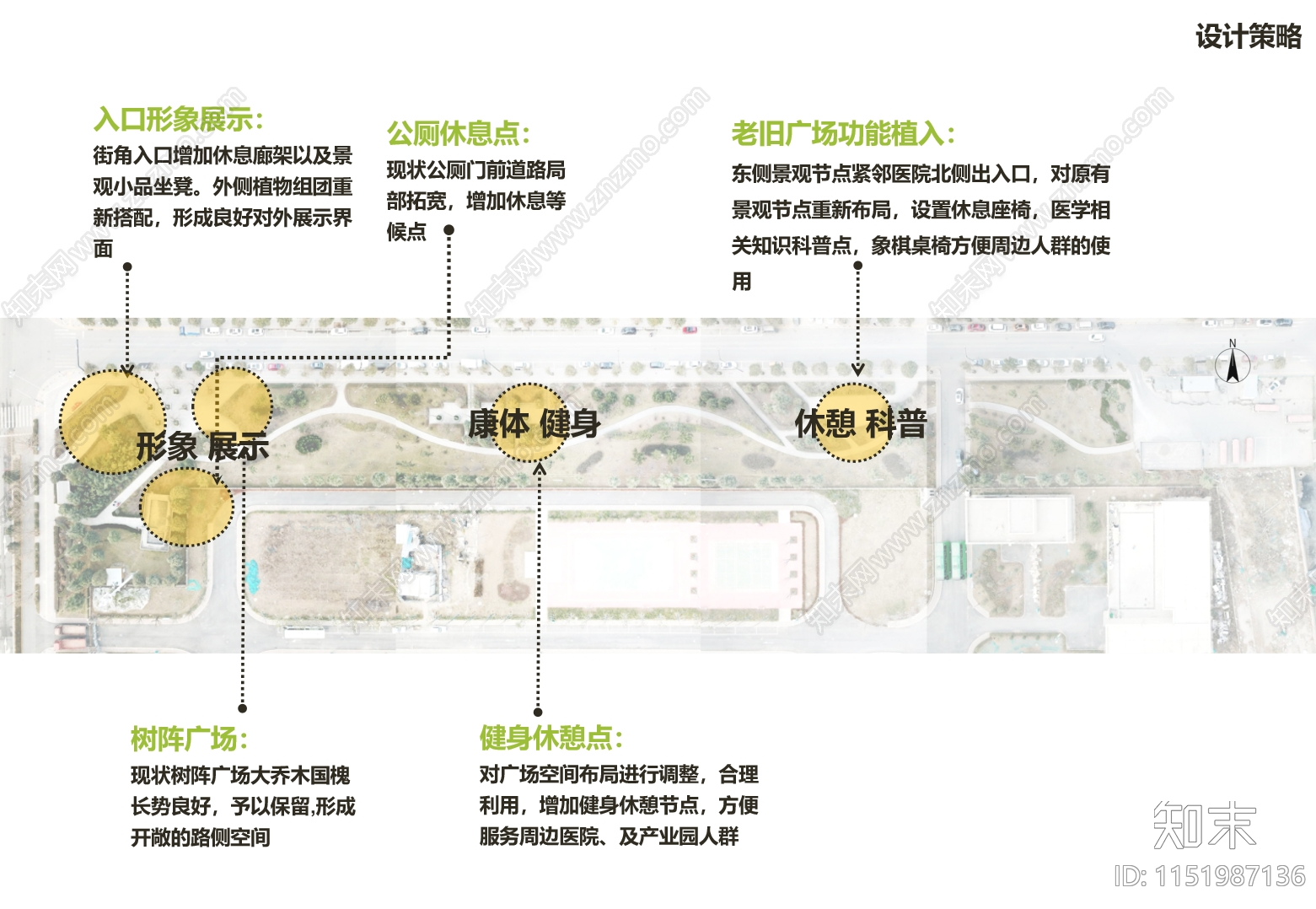 现代西安航天东路街角公园景观方案文本下载【ID:1151987136】_【知末方案文本库】