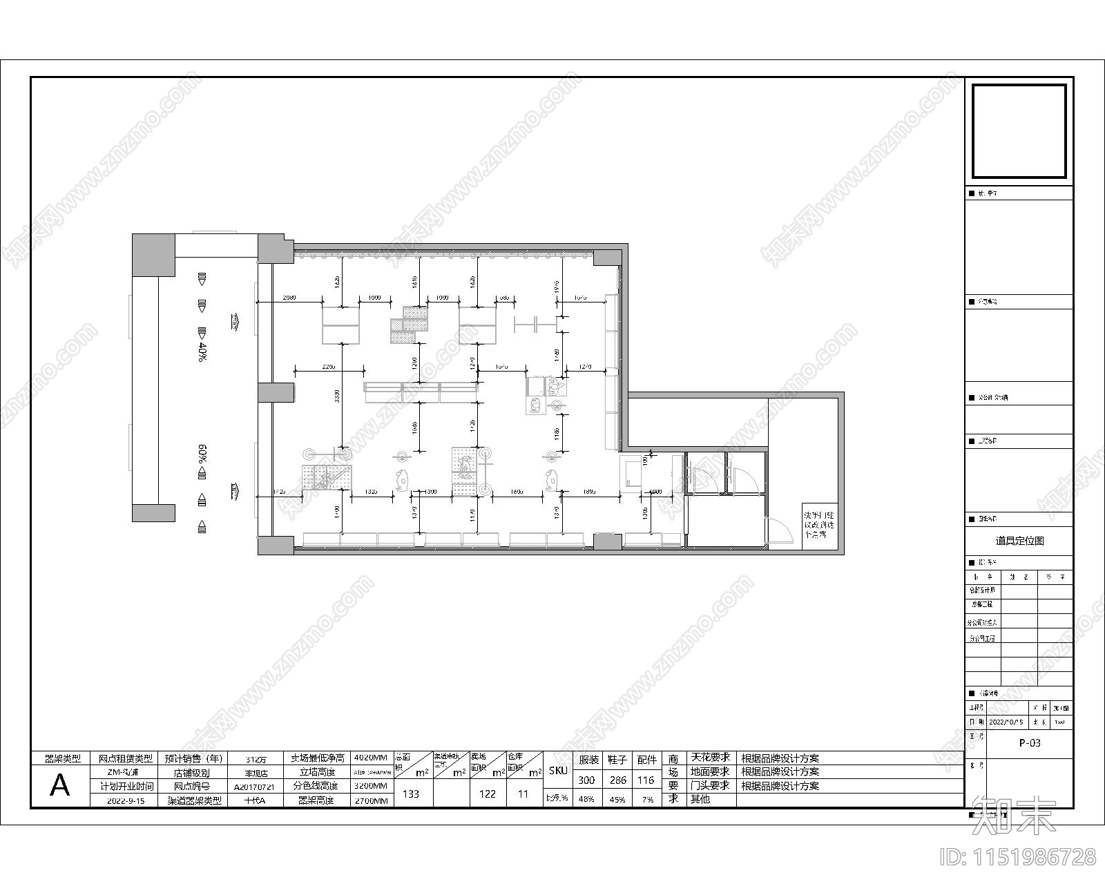 商业鞋服空间深化施工图cad施工图下载【ID:1151986728】