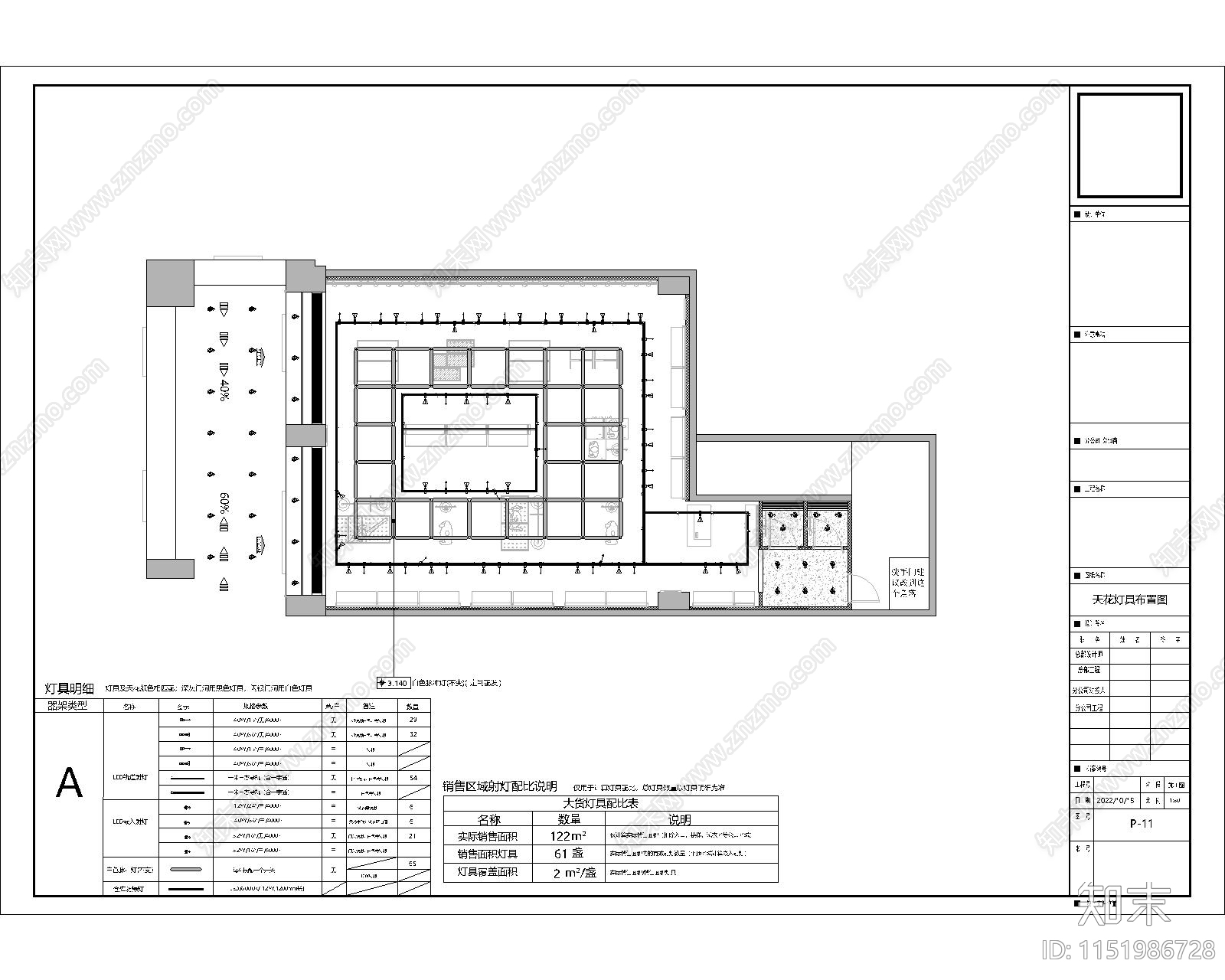 商业鞋服空间深化施工图cad施工图下载【ID:1151986728】