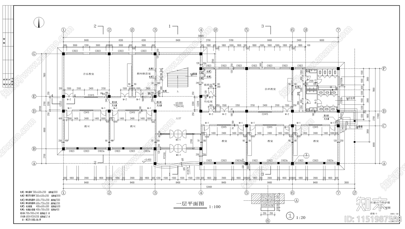 小学教学楼建筑施工图cad施工图下载【ID:1151987508】