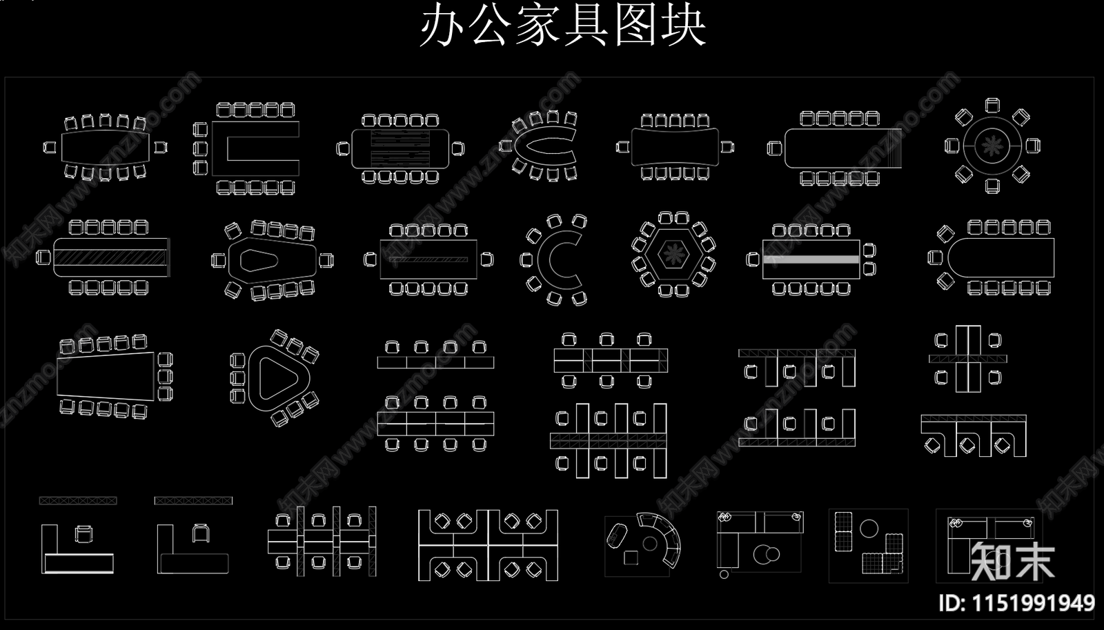 综合办公家具模块cad施工图下载【ID:1151991949】