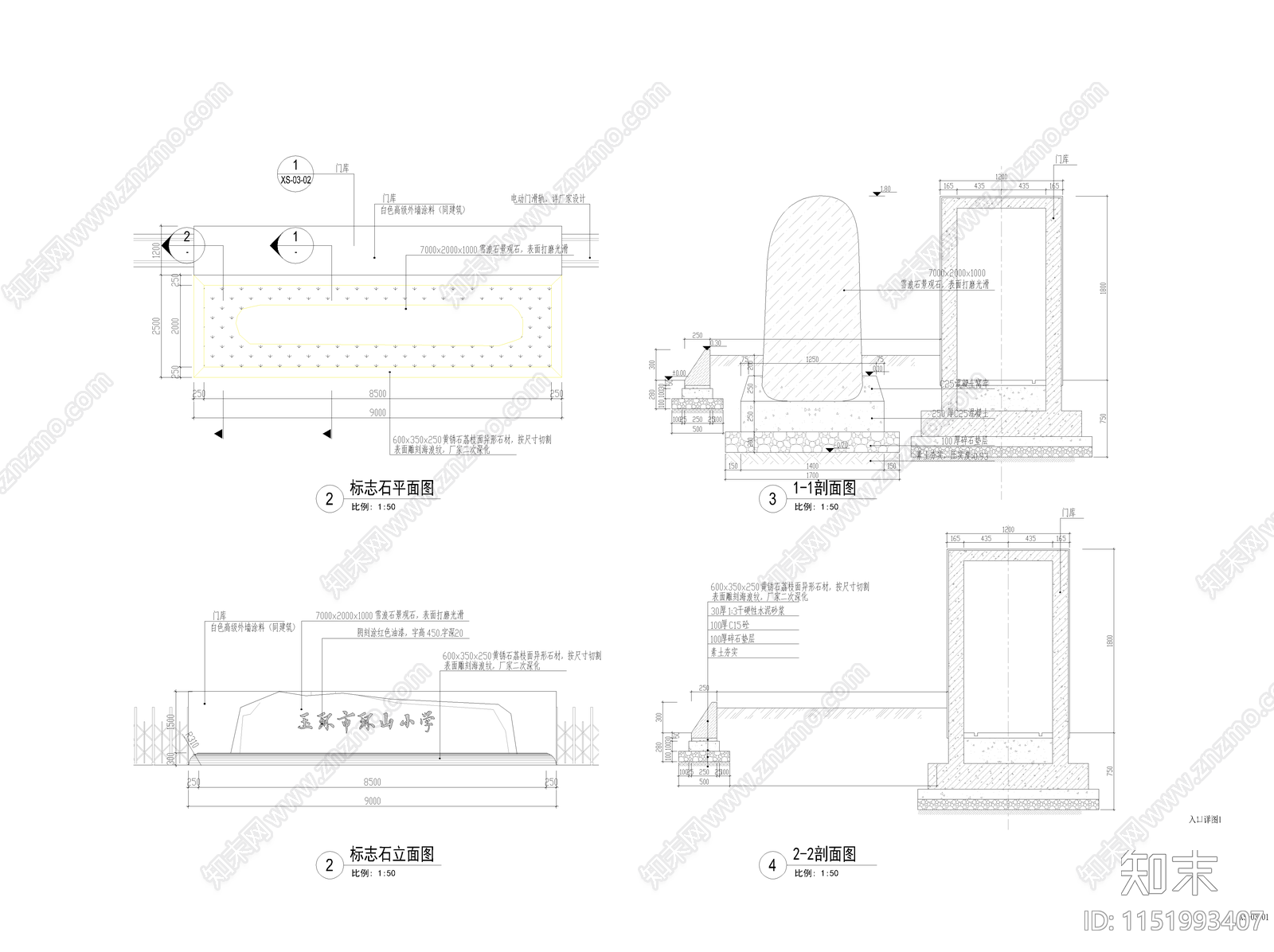 入口标志景观石及电动伸缩门洞详图cad施工图下载【ID:1151993407】