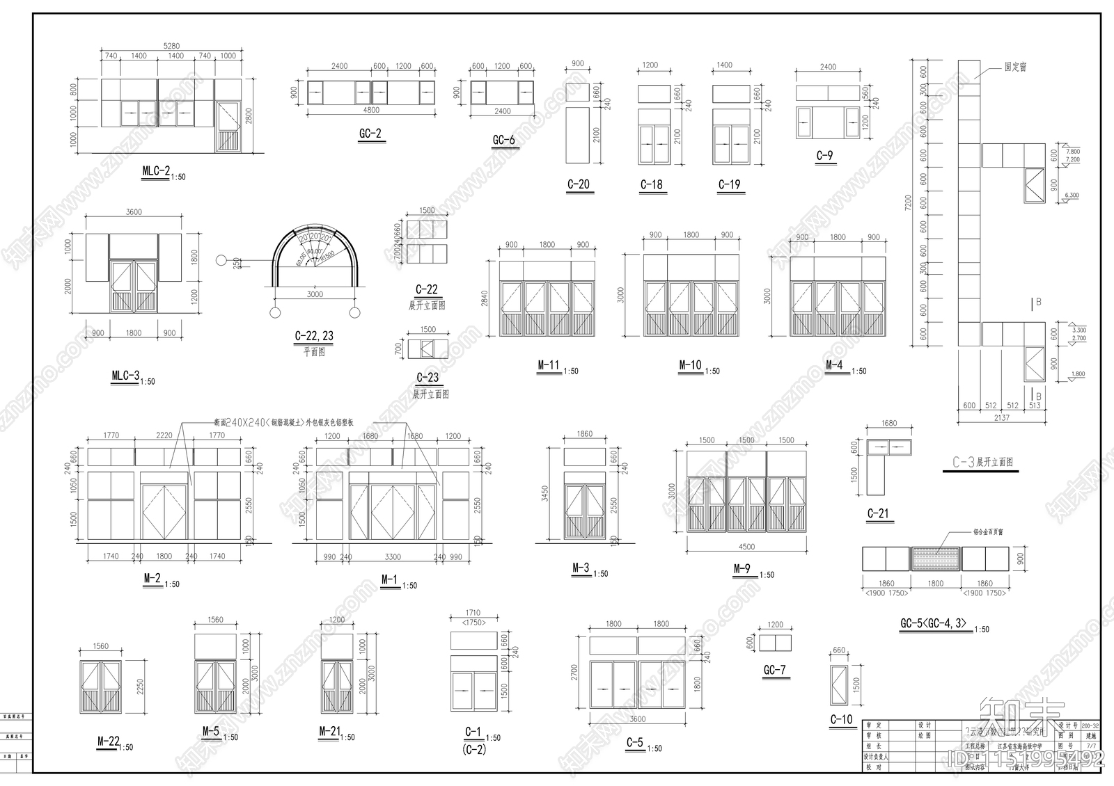 某学校高中餐厅施工图cad施工图下载【ID:1151995492】