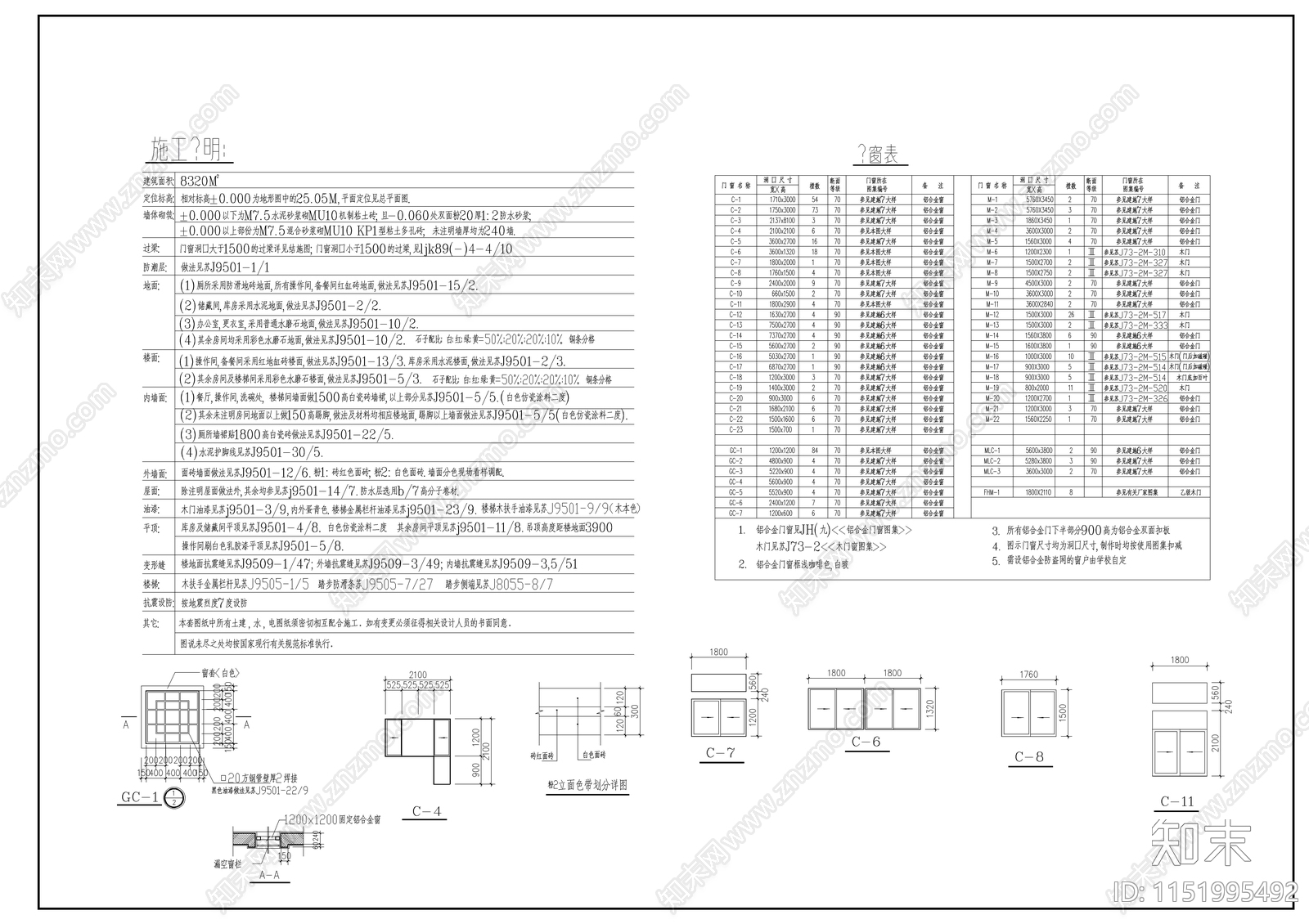 某学校高中餐厅施工图cad施工图下载【ID:1151995492】