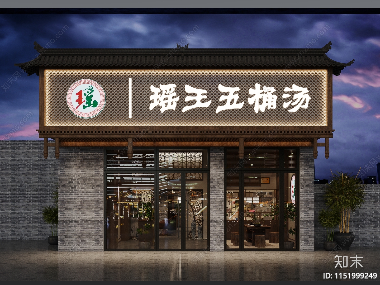 新中式足浴店门头门面3D模型下载【ID:1151999249】