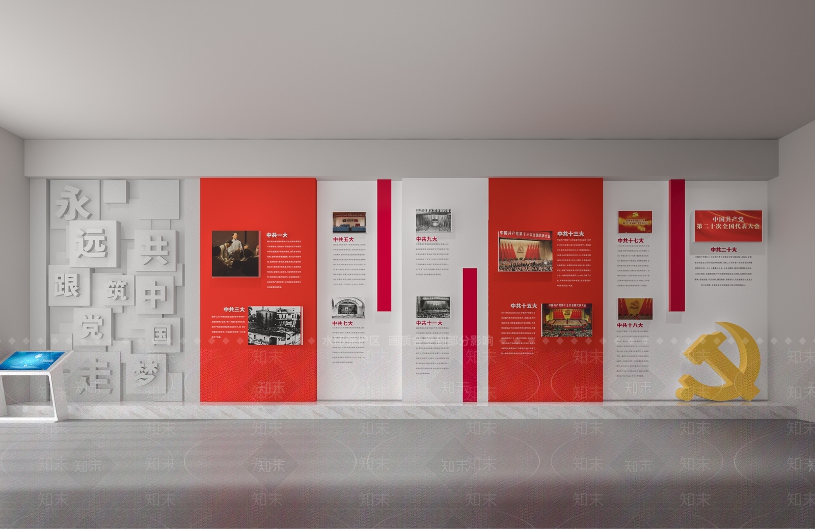 现代党建文化宣传墙3D模型下载【ID:1152001939】