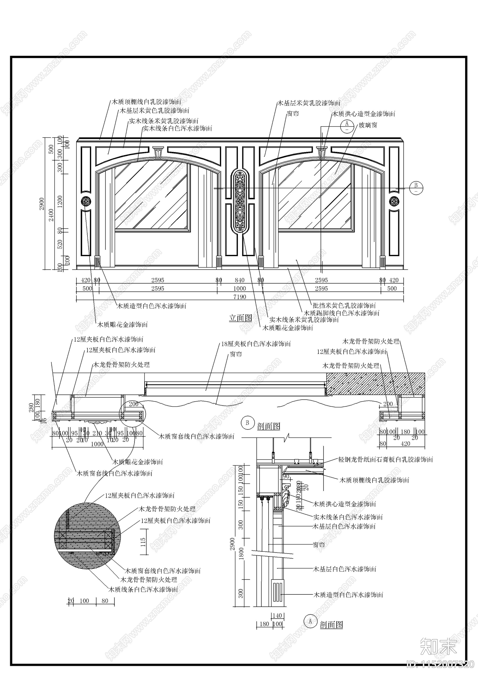 窗户及窗帘大样施工图下载【ID:1152007320】