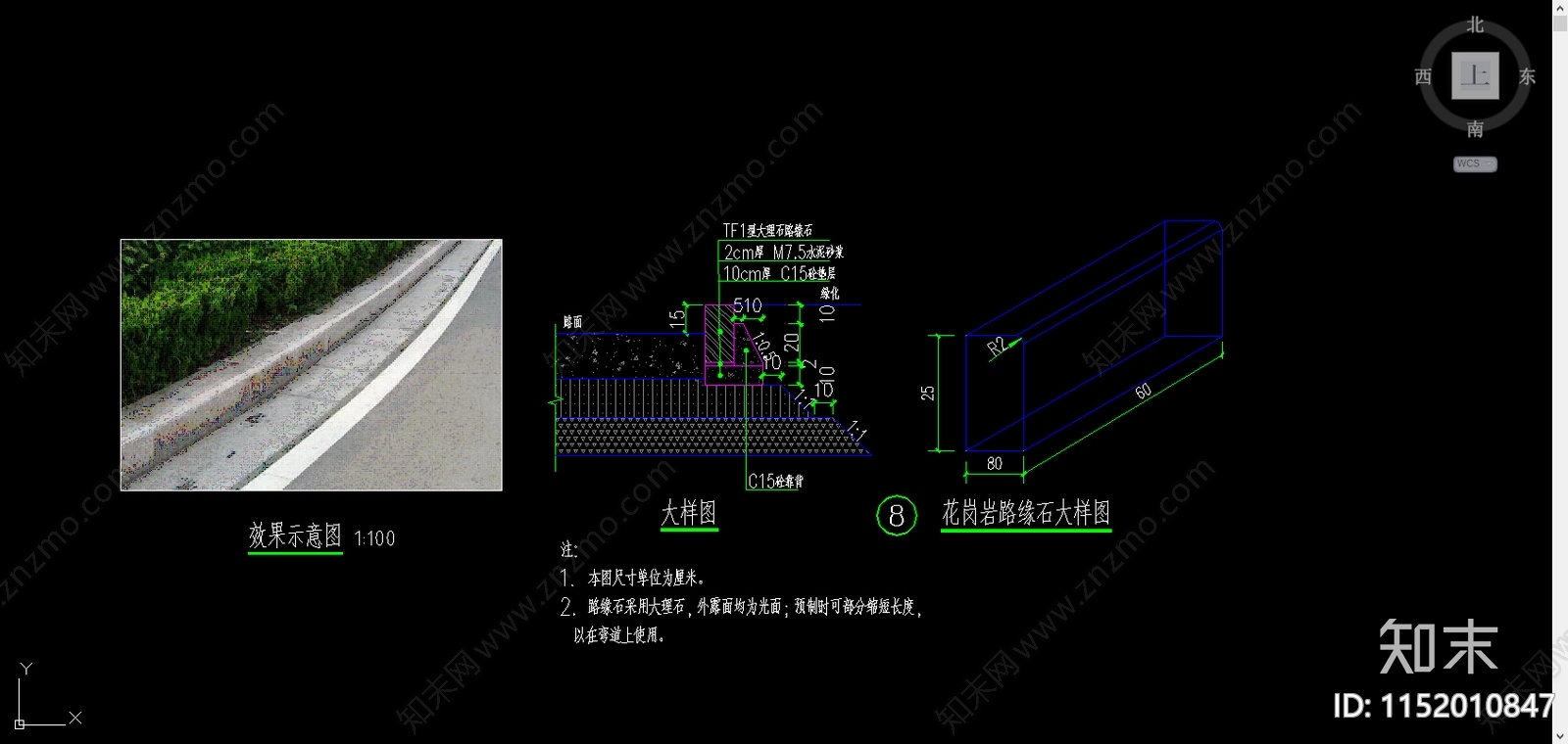 沿石铺装做法大样施工图下载【ID:1152010847】