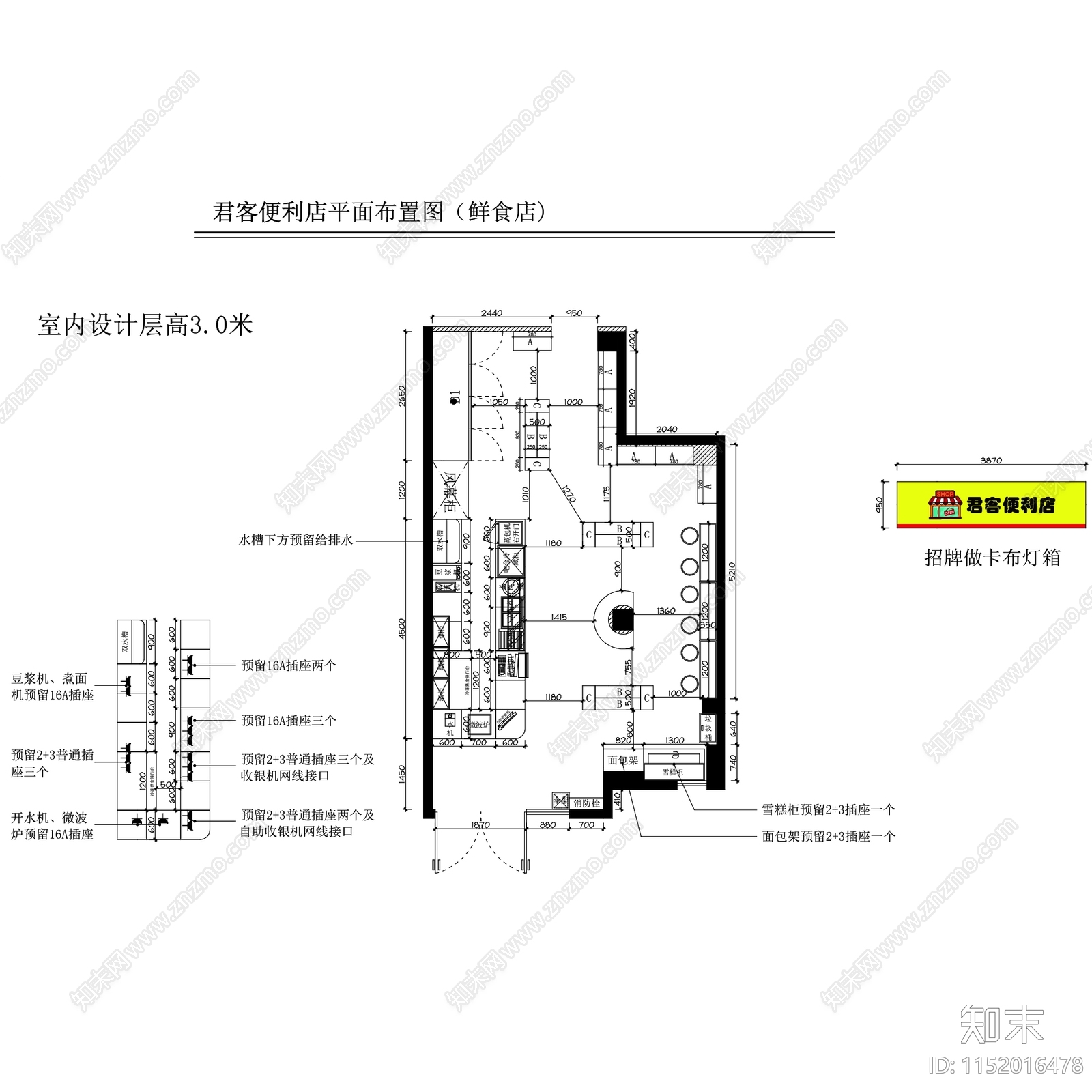 现代君客便利商店鲜食零售店室内工装cad施工图下载【ID:1152016478】