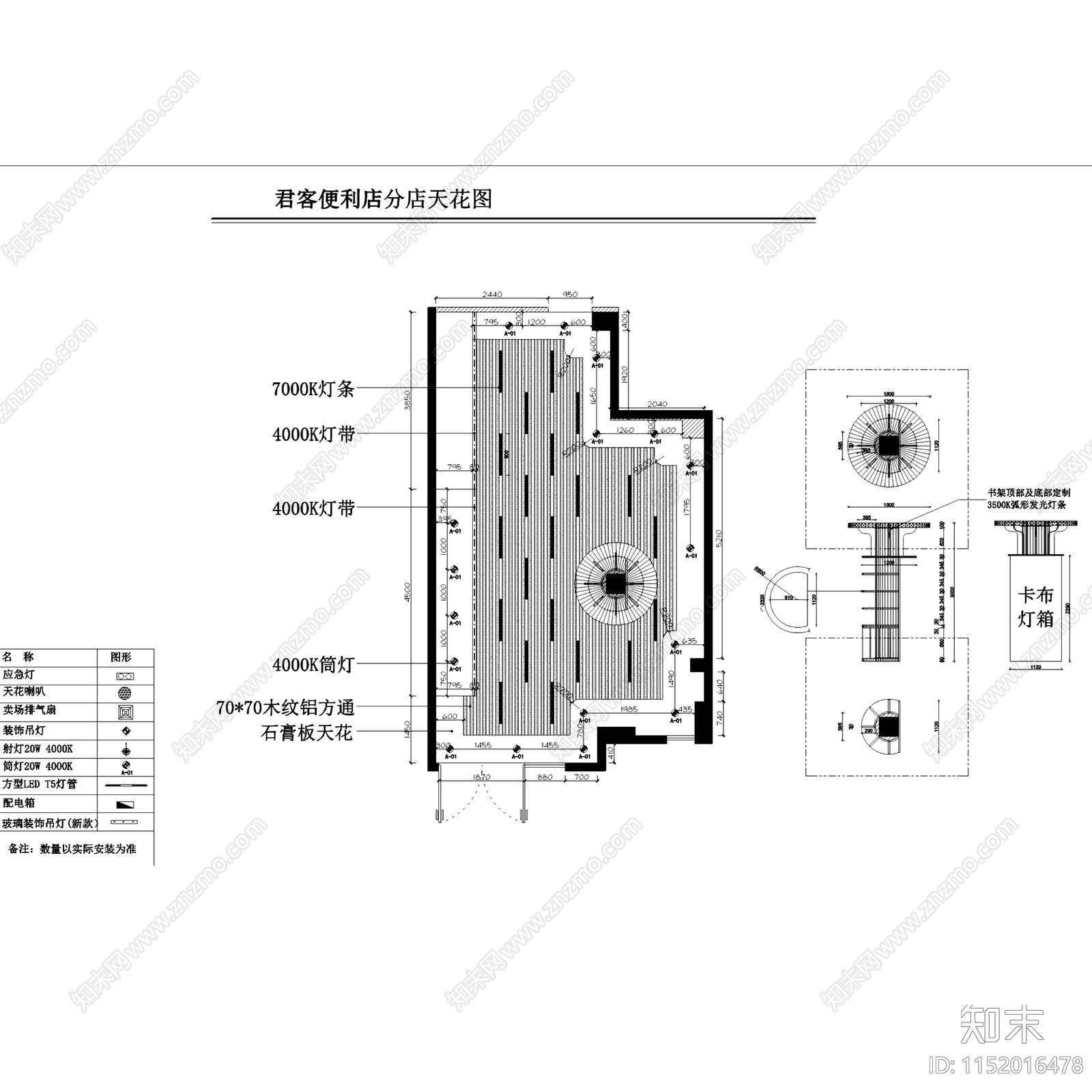 现代君客便利商店鲜食零售店室内工装cad施工图下载【ID:1152016478】