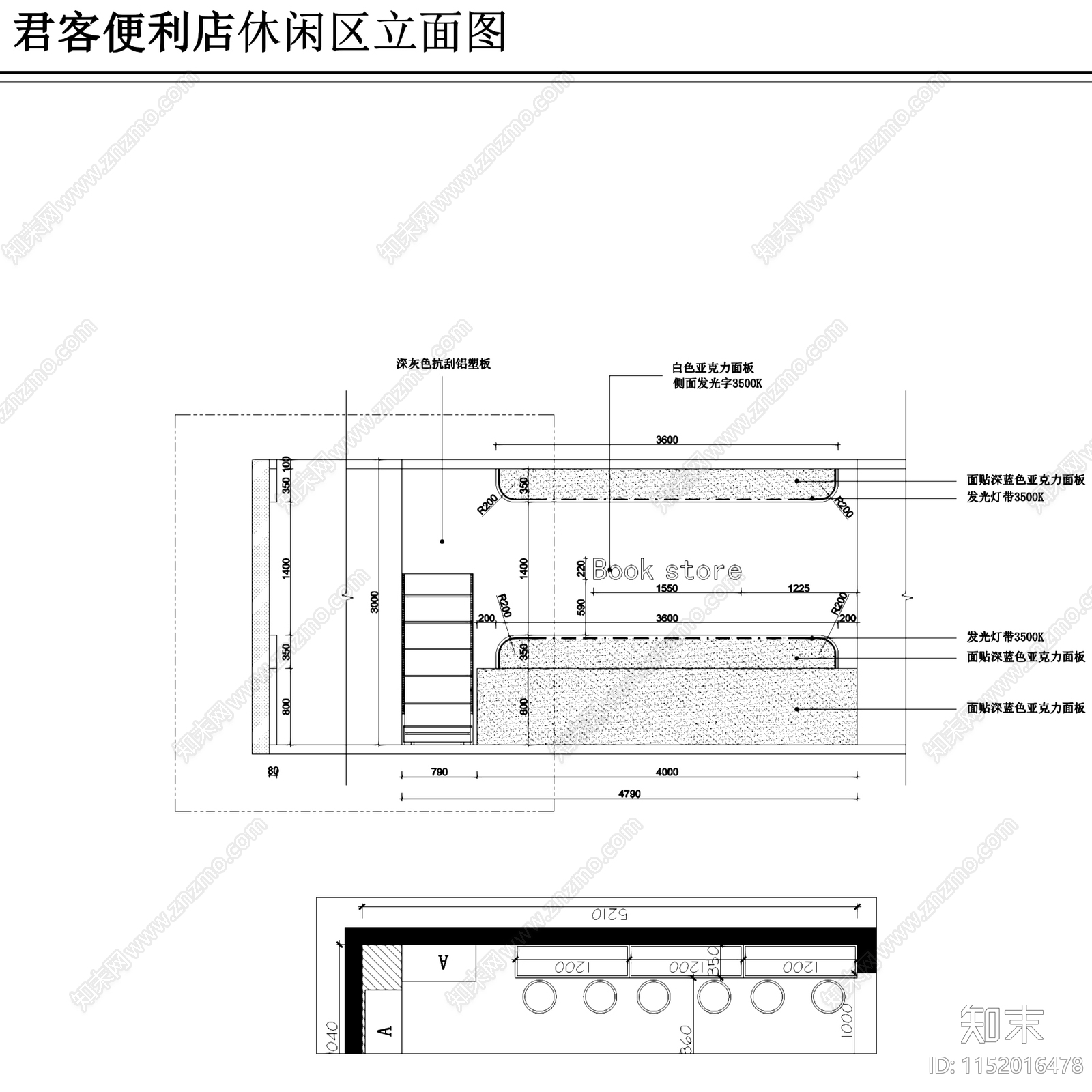 现代君客便利商店鲜食零售店室内工装cad施工图下载【ID:1152016478】