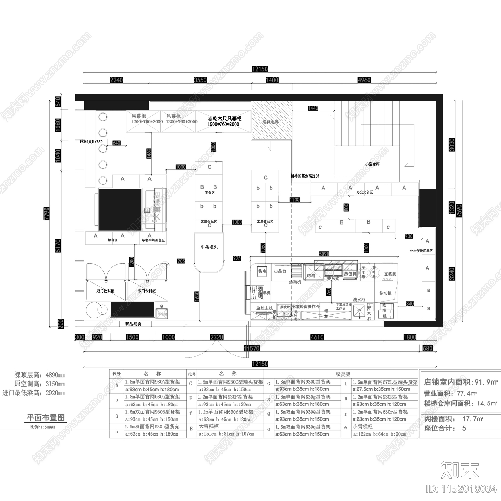 现代美宜佳连锁便利店室内工装cad施工图下载【ID:1152018034】