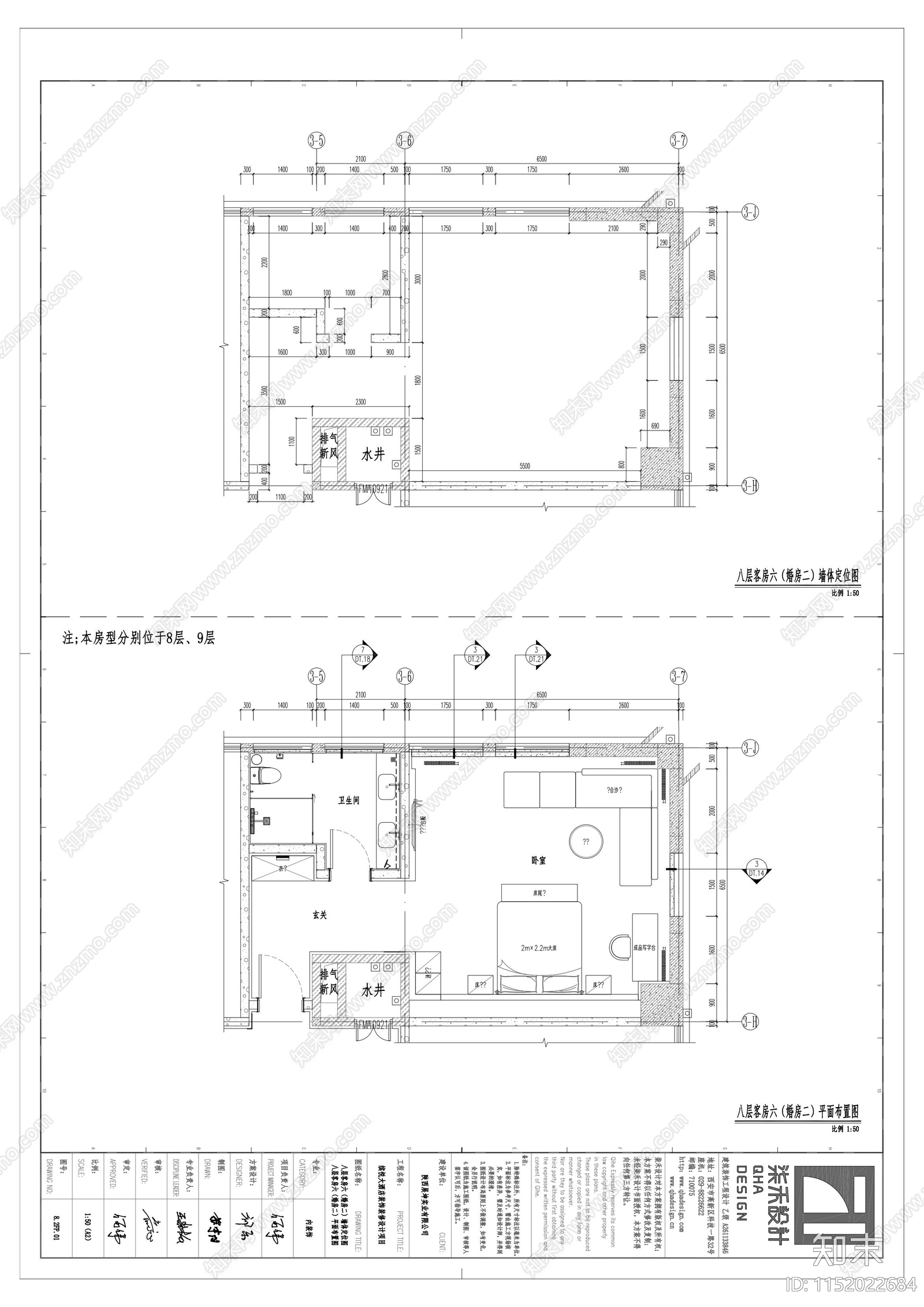 缤悦酒店客房VIP大床房cad施工图下载【ID:1152022684】