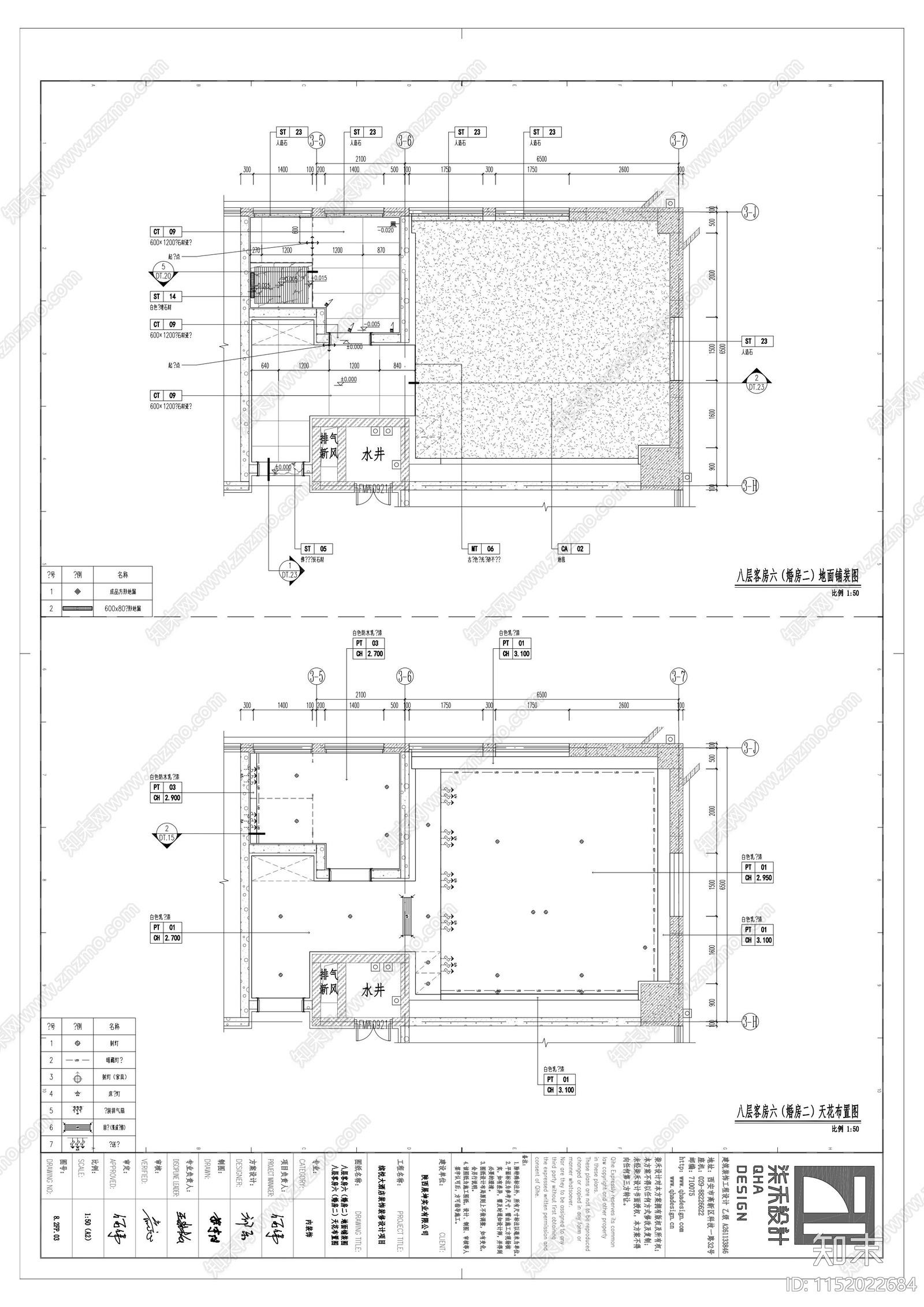缤悦酒店客房VIP大床房cad施工图下载【ID:1152022684】