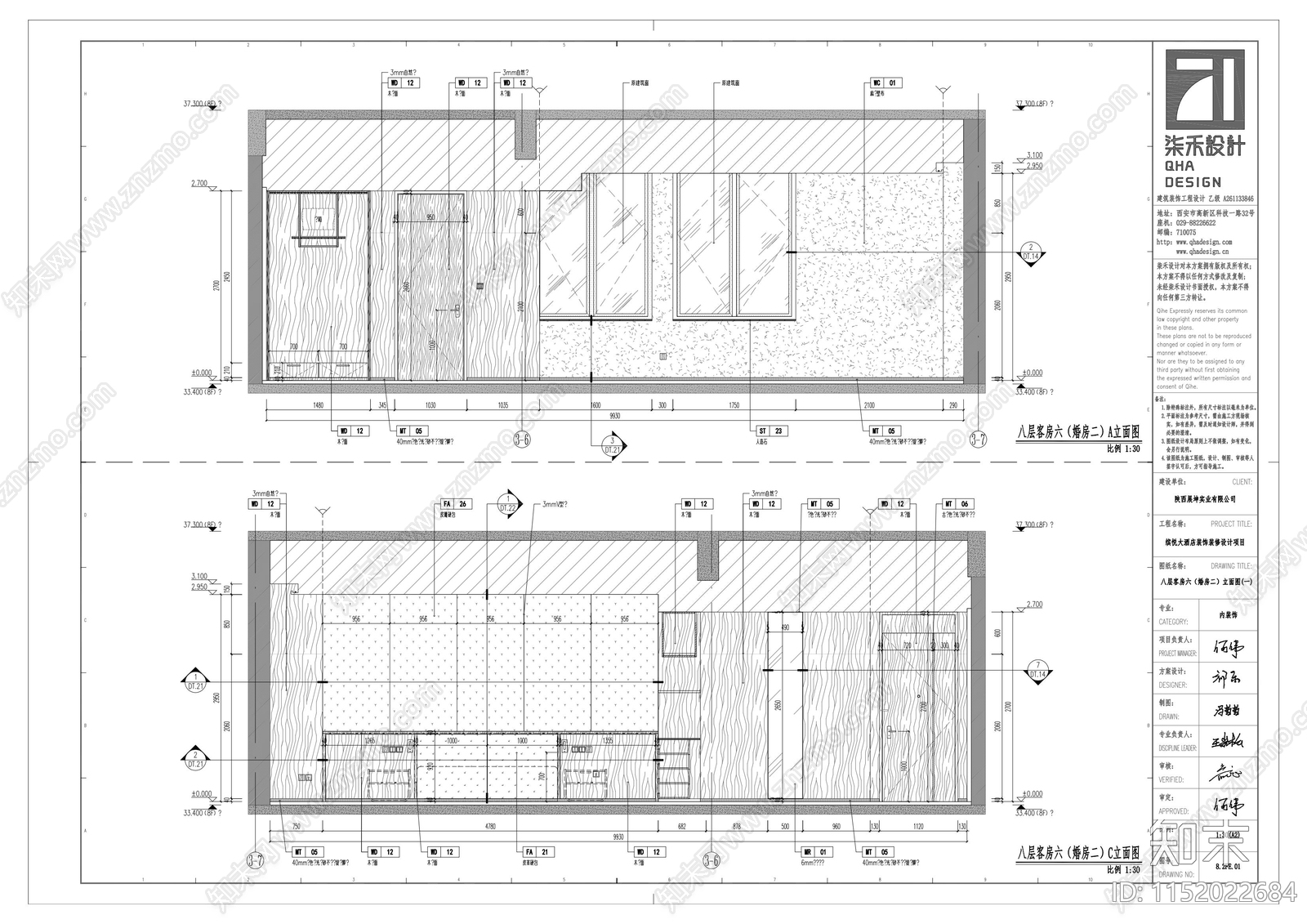 缤悦酒店客房VIP大床房cad施工图下载【ID:1152022684】