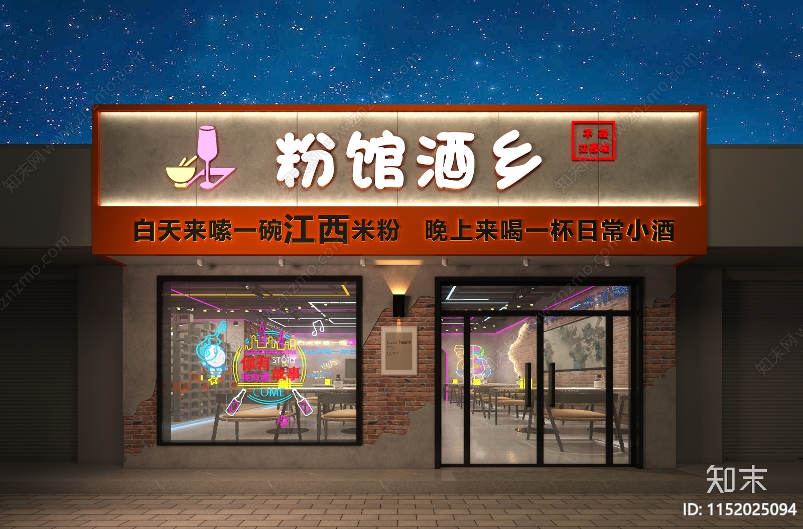 现代餐厅门头门面3D模型下载【ID:1152025094】