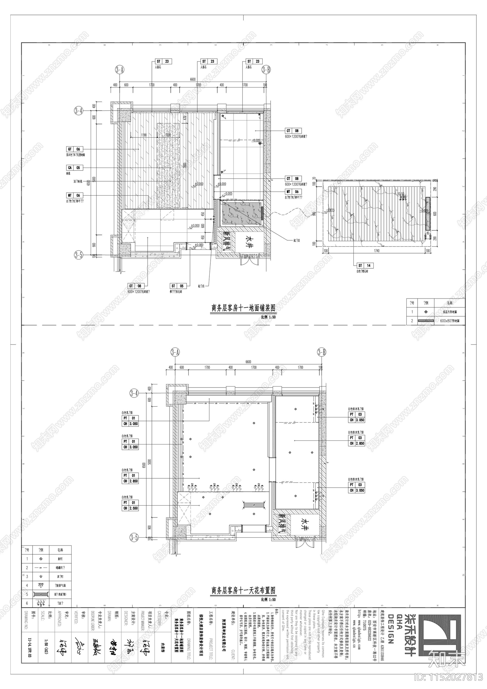 缤悦大酒店标间cad施工图下载【ID:1152027813】