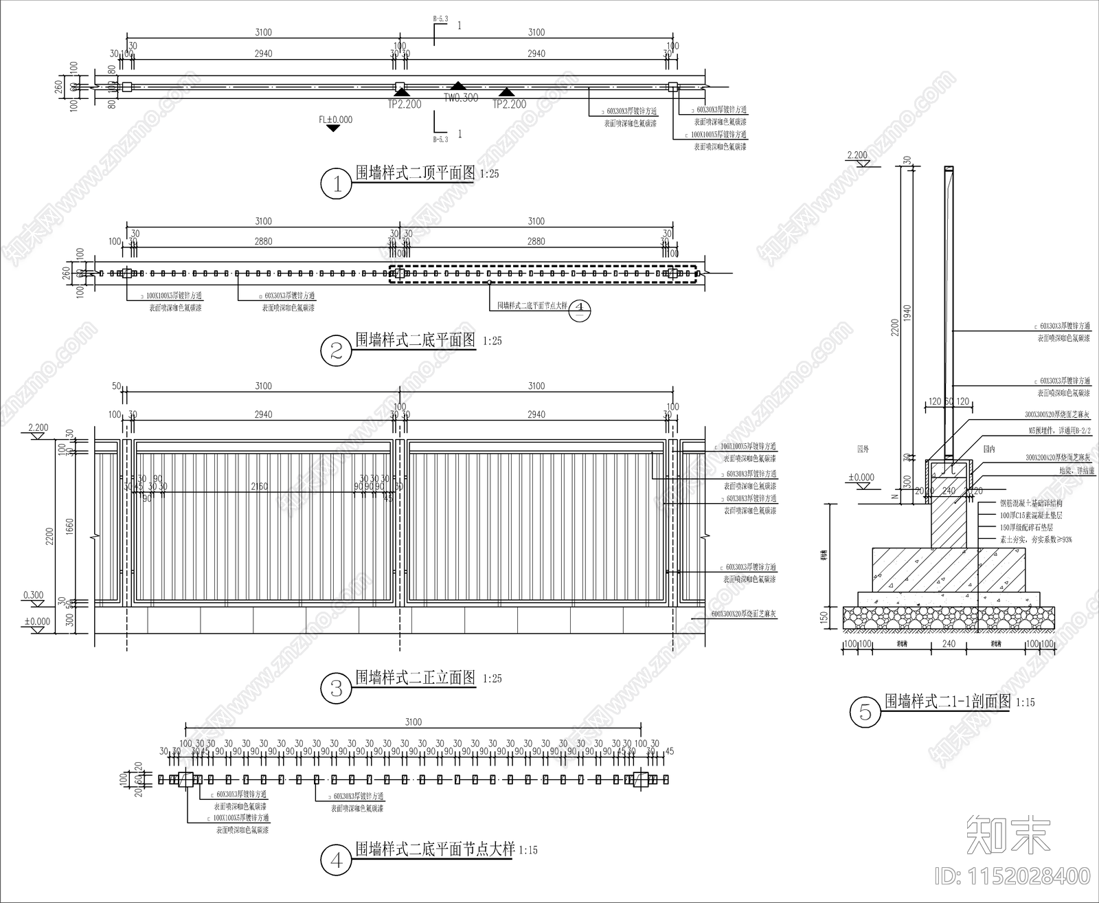 现代镂空铁艺围墙施工图下载【ID:1152028400】