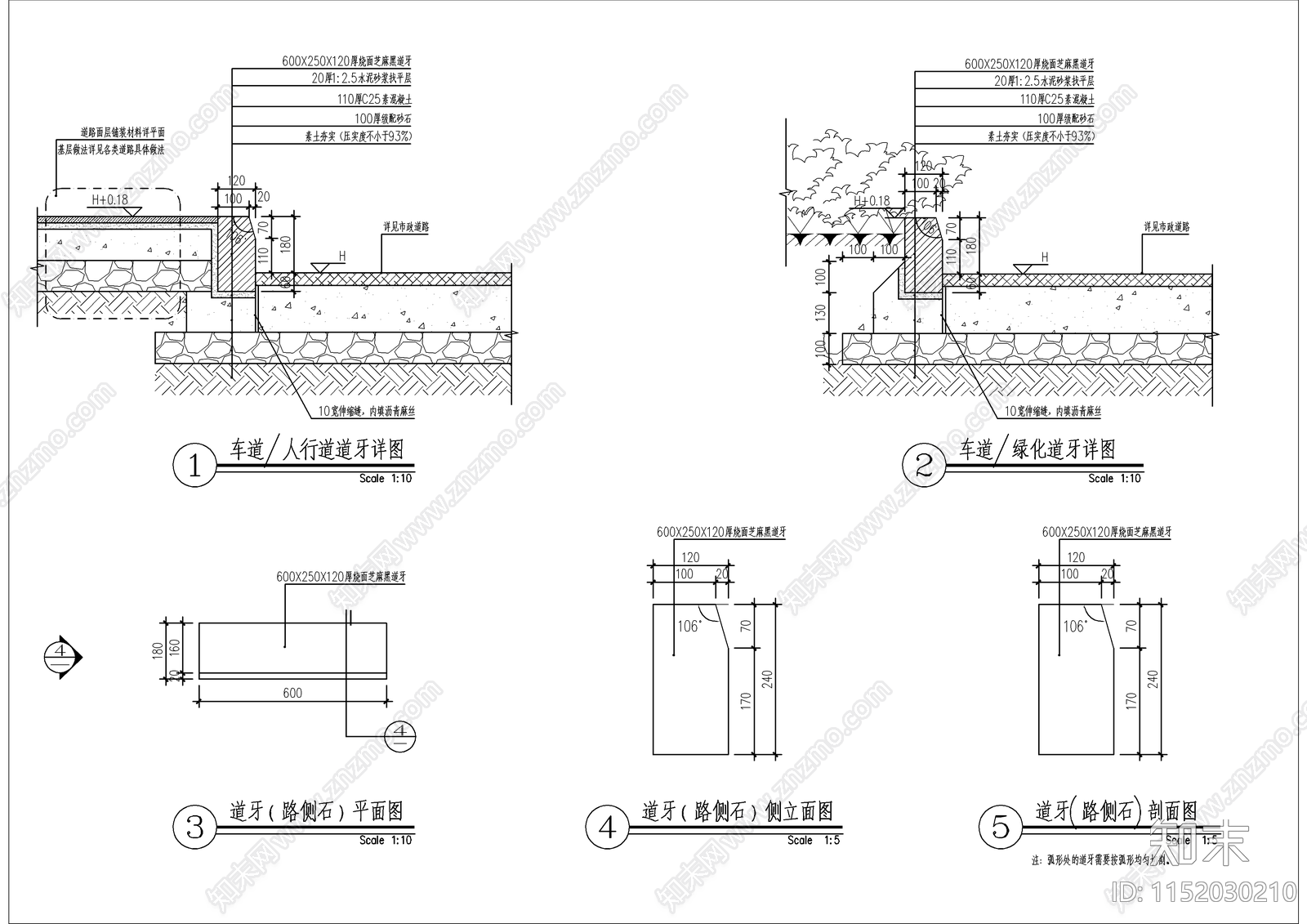 景观小区地面铺装剖面做法详图施工图下载【ID:1152030210】