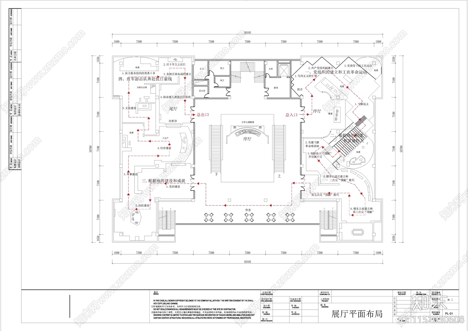 15套展厅平面布局cad施工图下载【ID:1152030608】