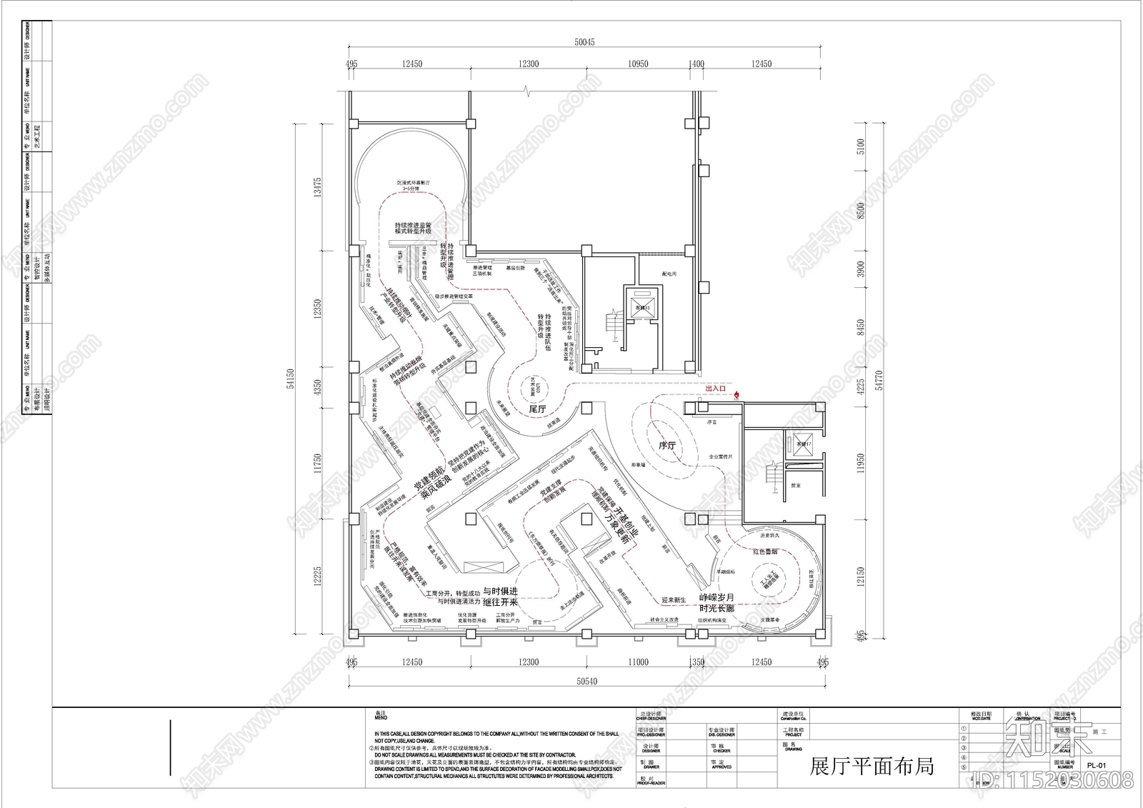 15套展厅平面布局cad施工图下载【ID:1152030608】