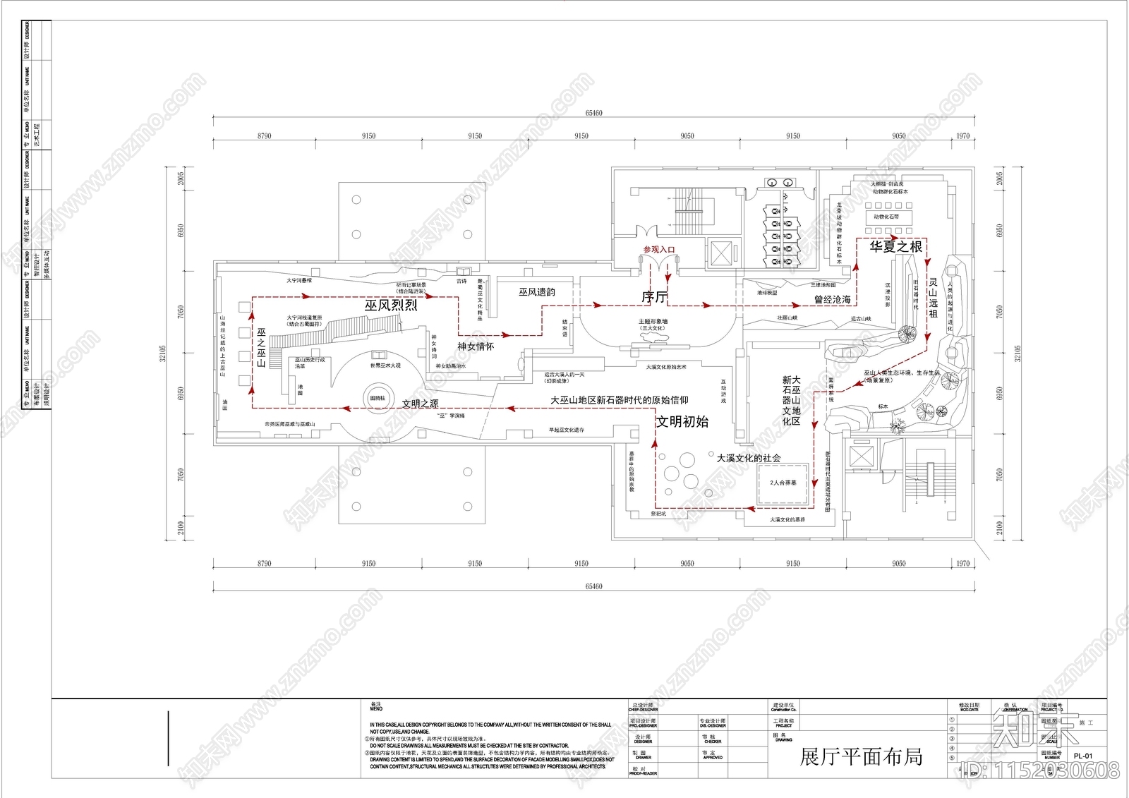 15套展厅平面布局cad施工图下载【ID:1152030608】